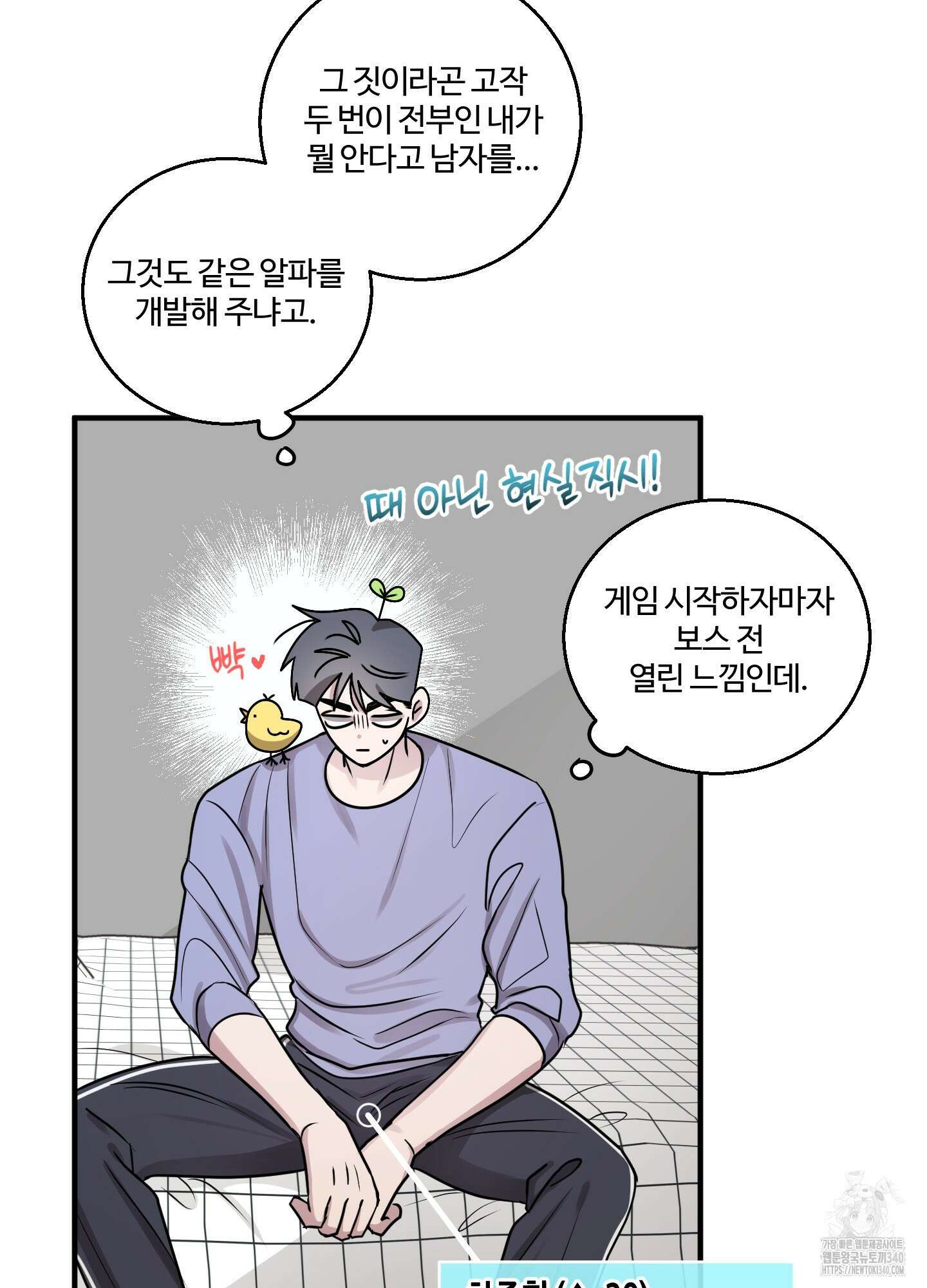 동족연애 7화 13