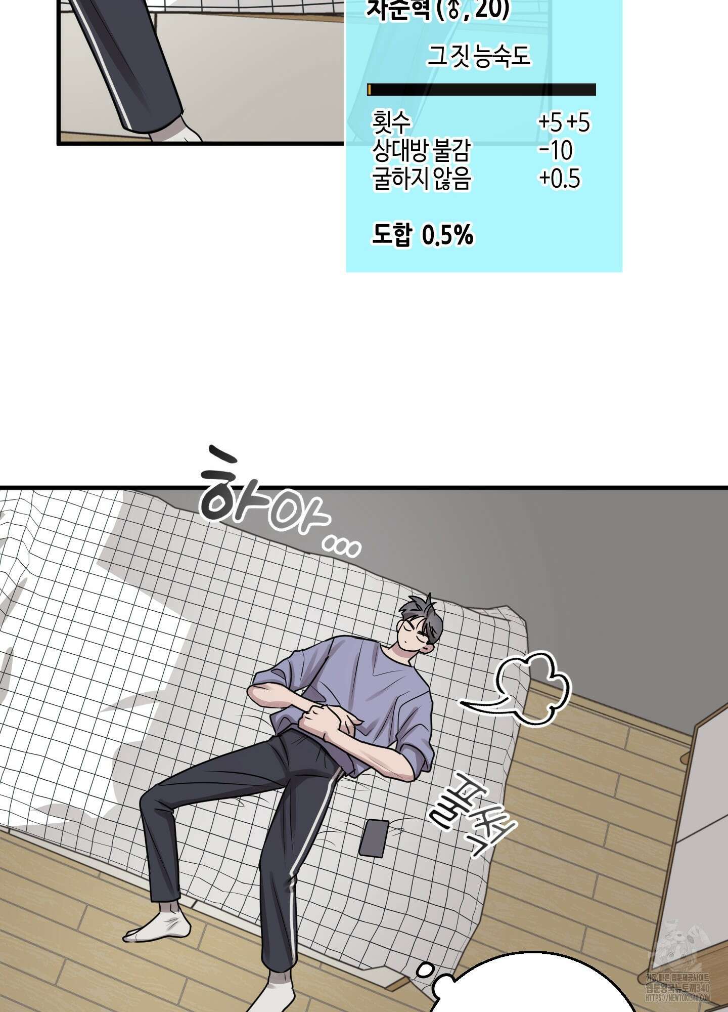 동족연애 7화 14