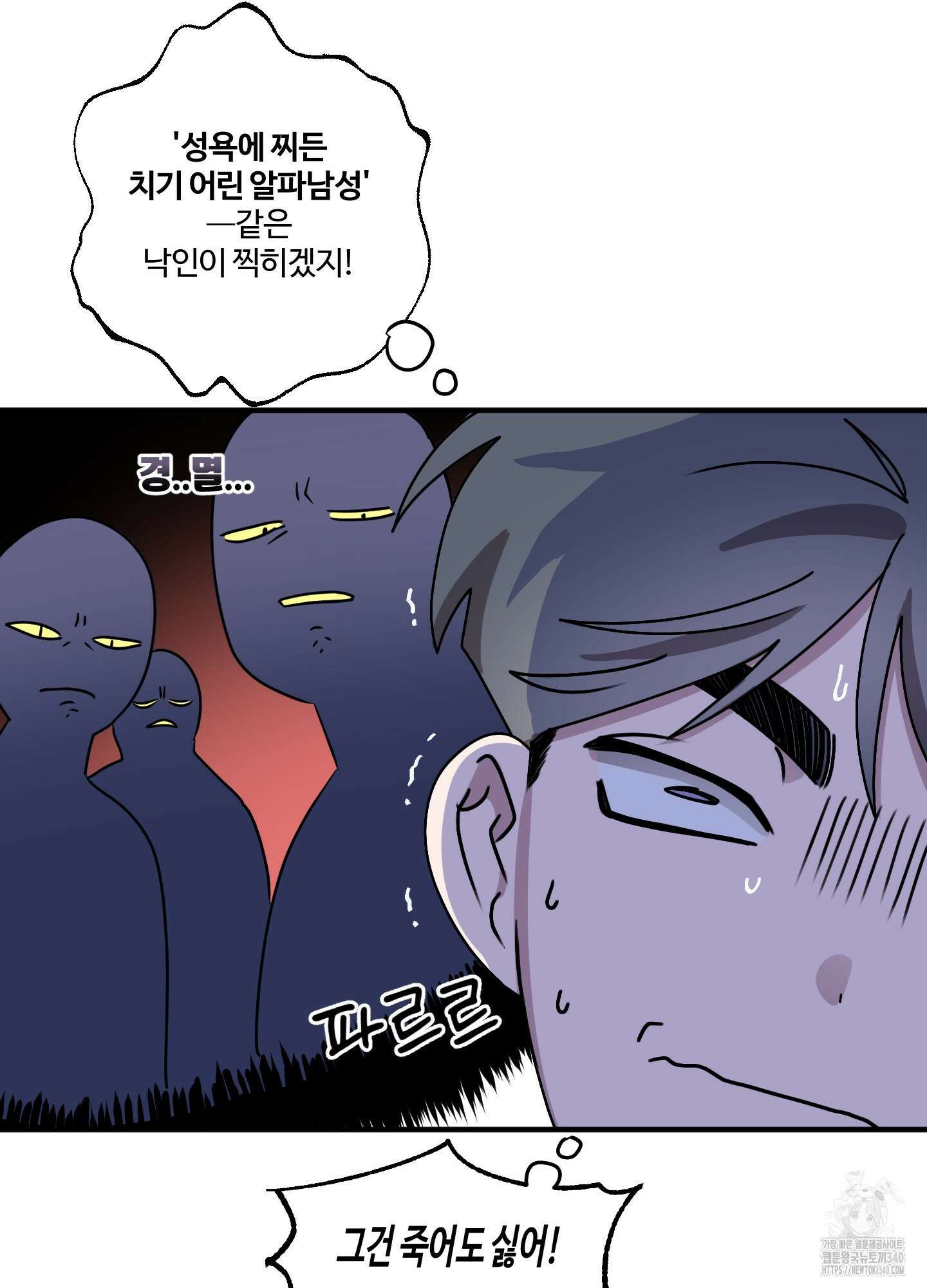 동족연애 7화 16