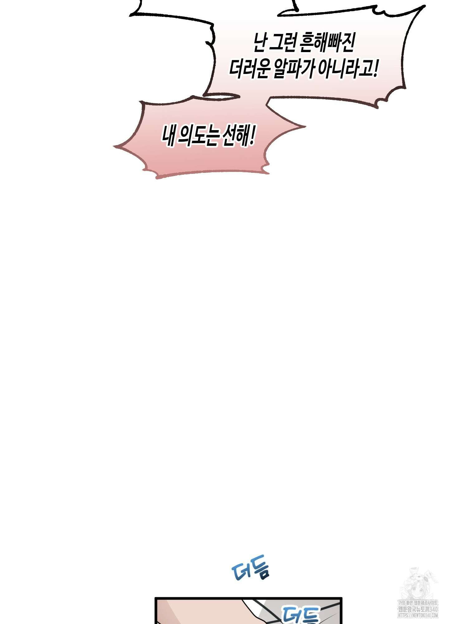 동족연애 7화 17