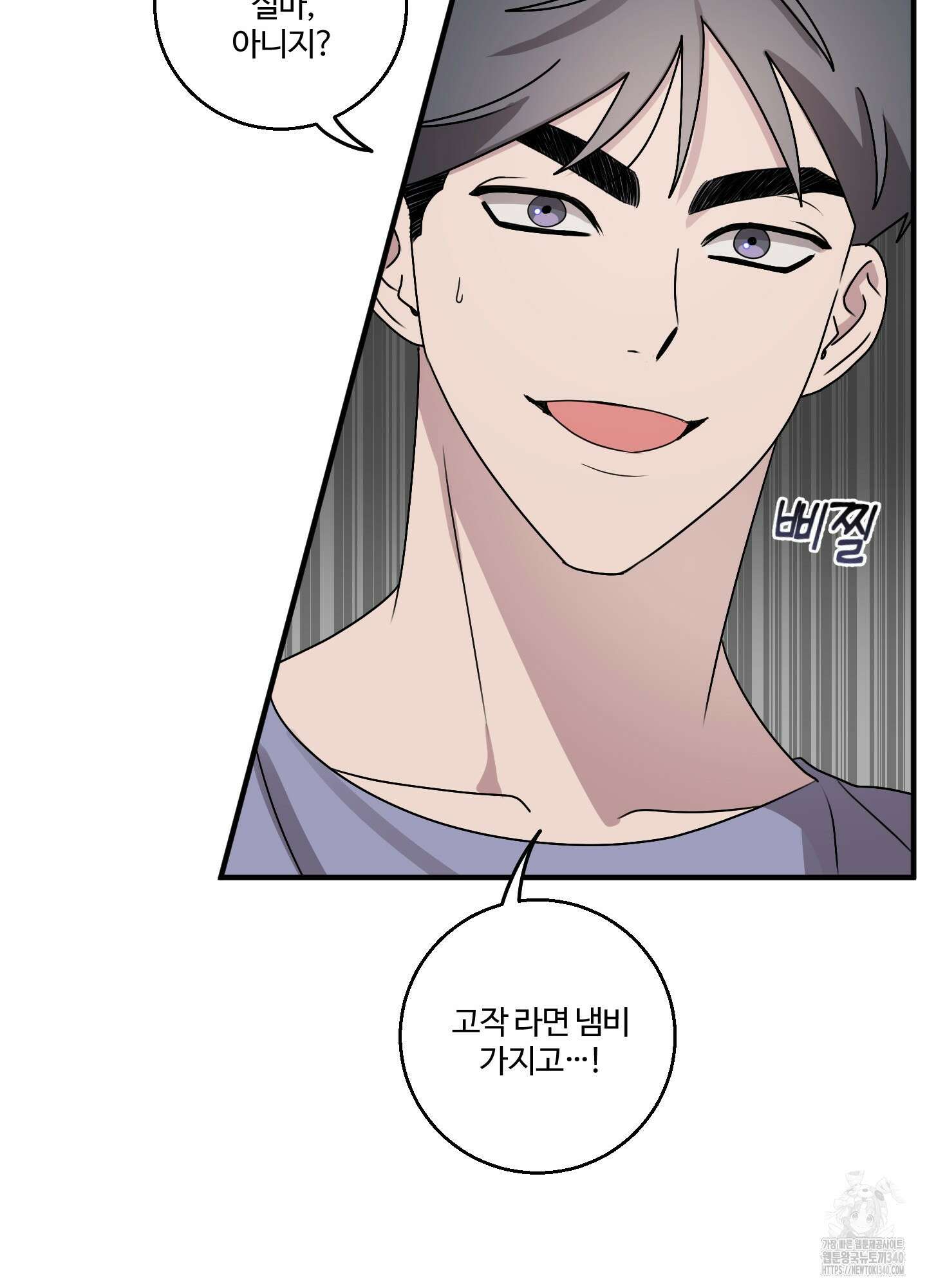 동족연애 7화 25