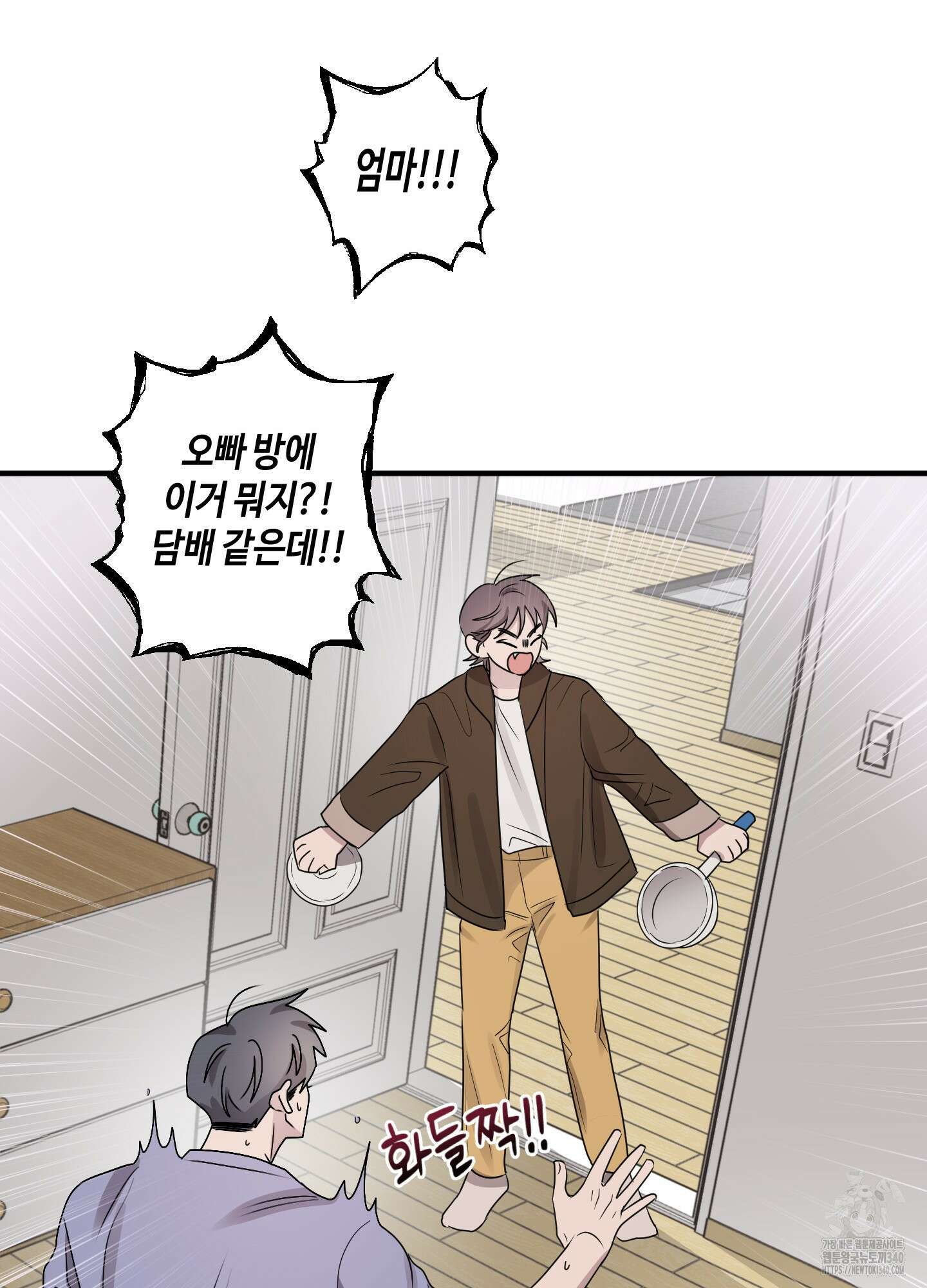 동족연애 7화 26