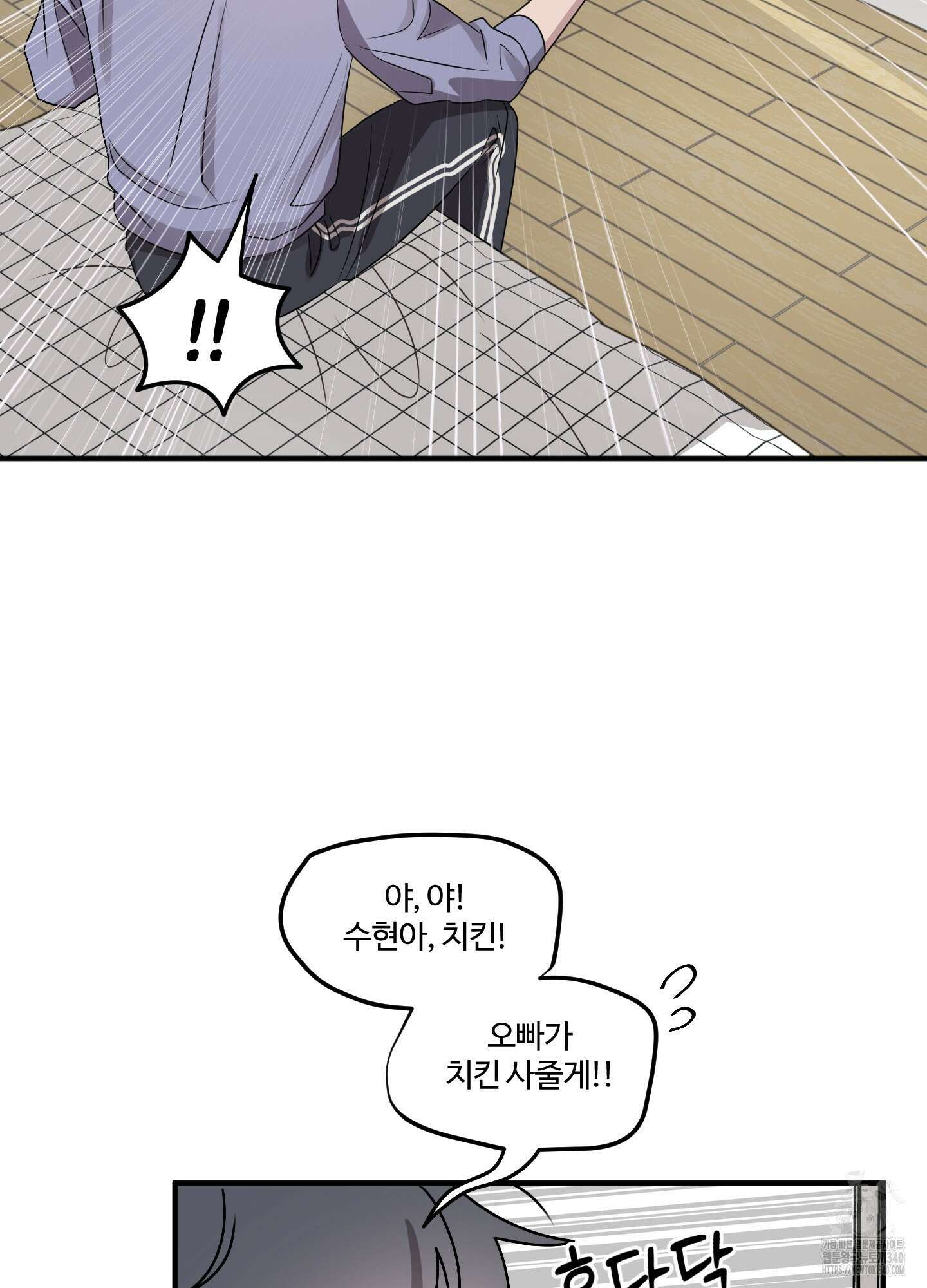 동족연애 7화 27