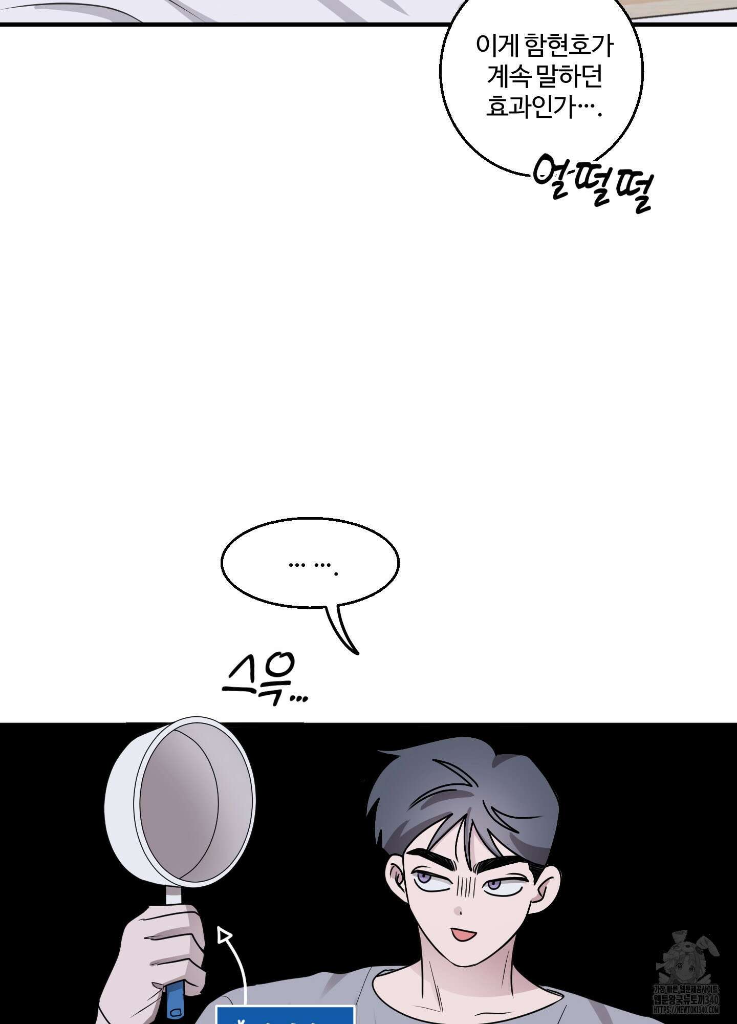 동족연애 7화 34