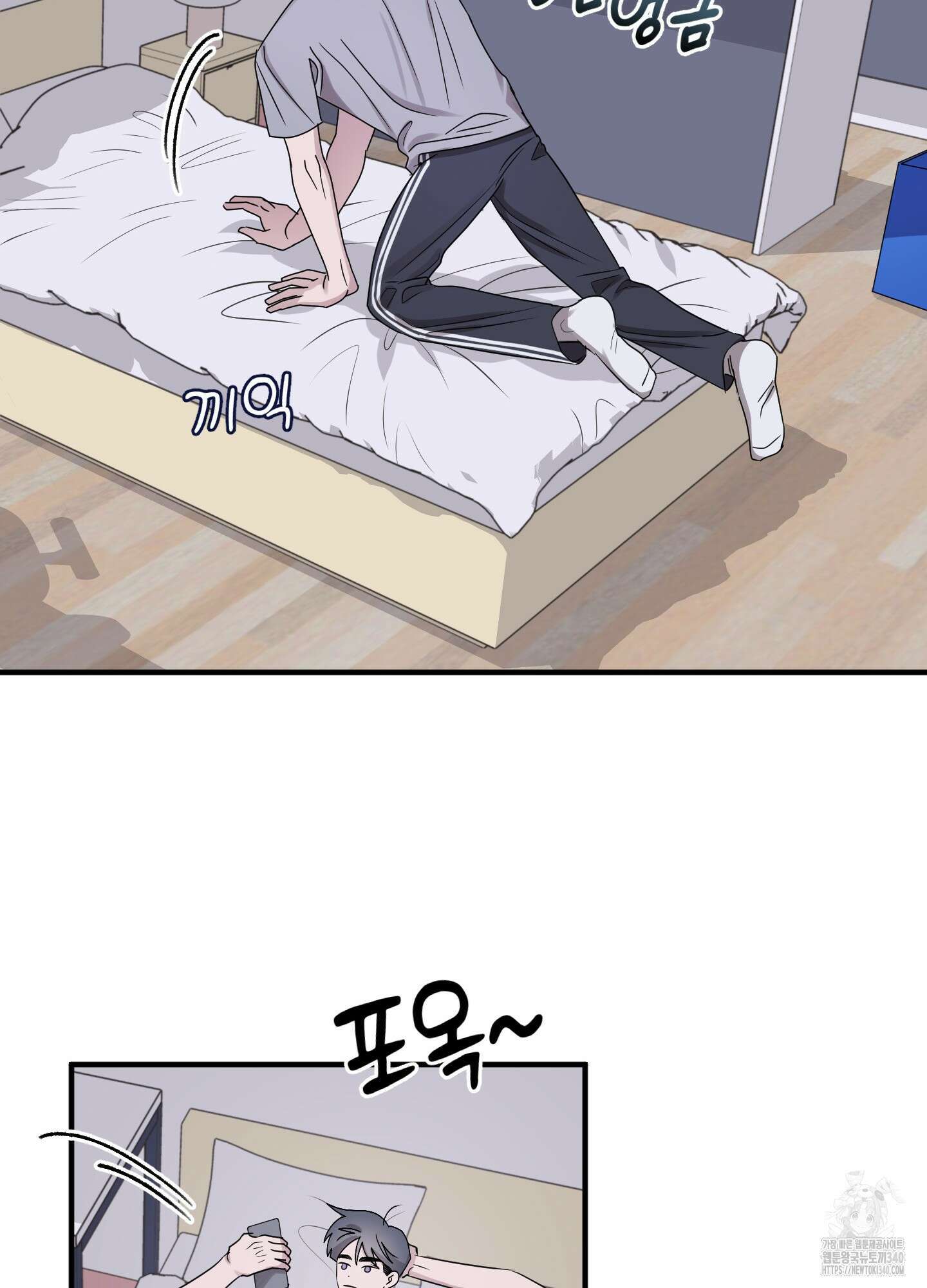 동족연애 7화 37