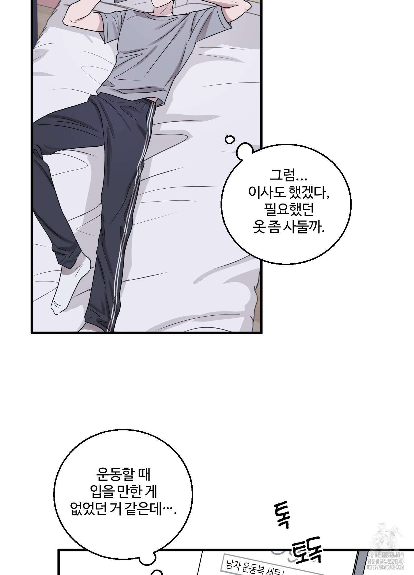 동족연애 7화 38