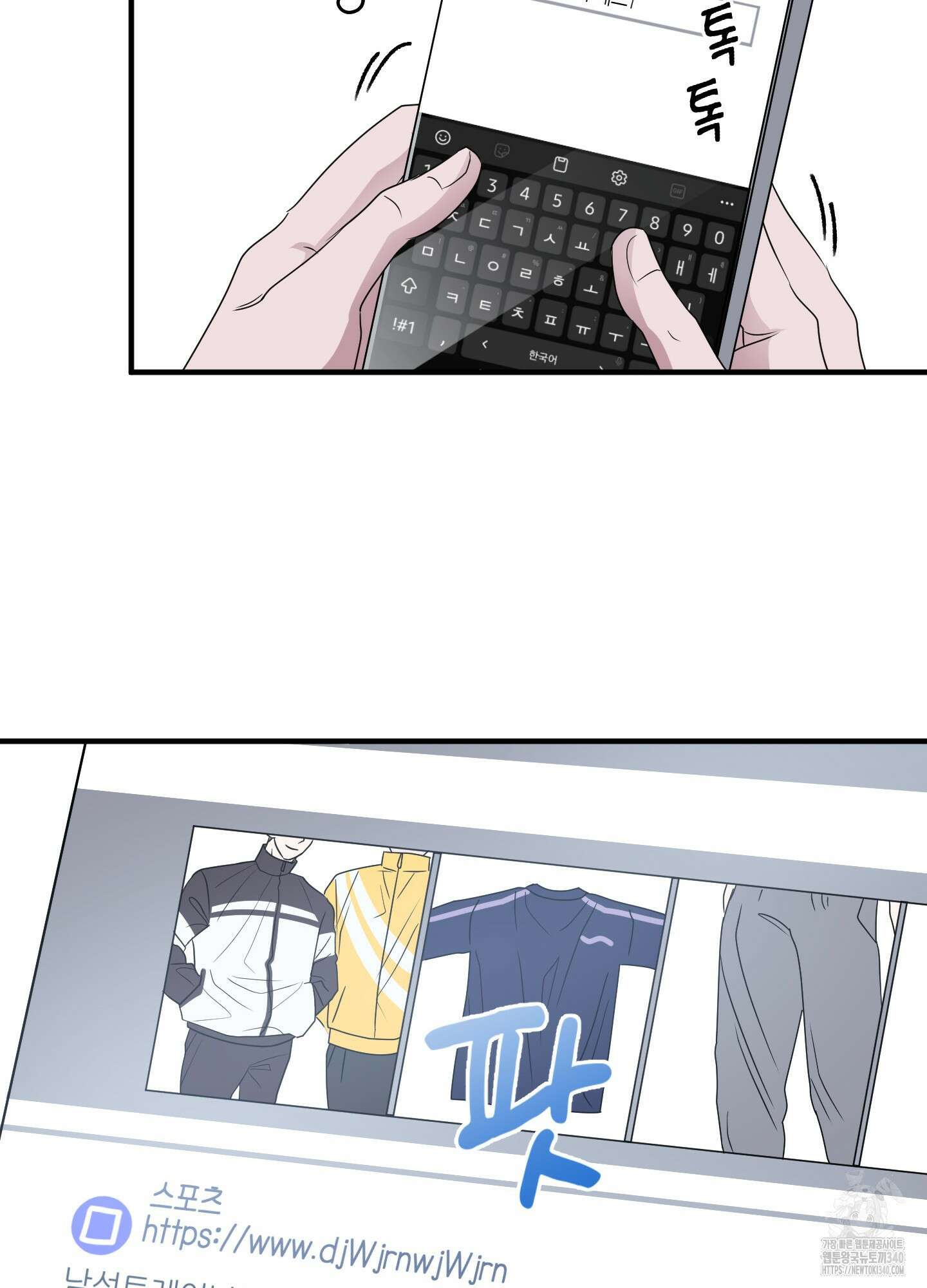 동족연애 7화 39