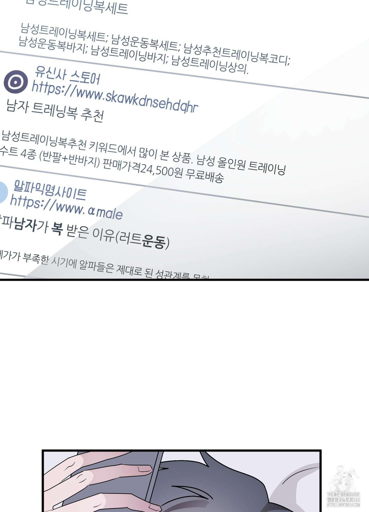 동족연애 7화 40