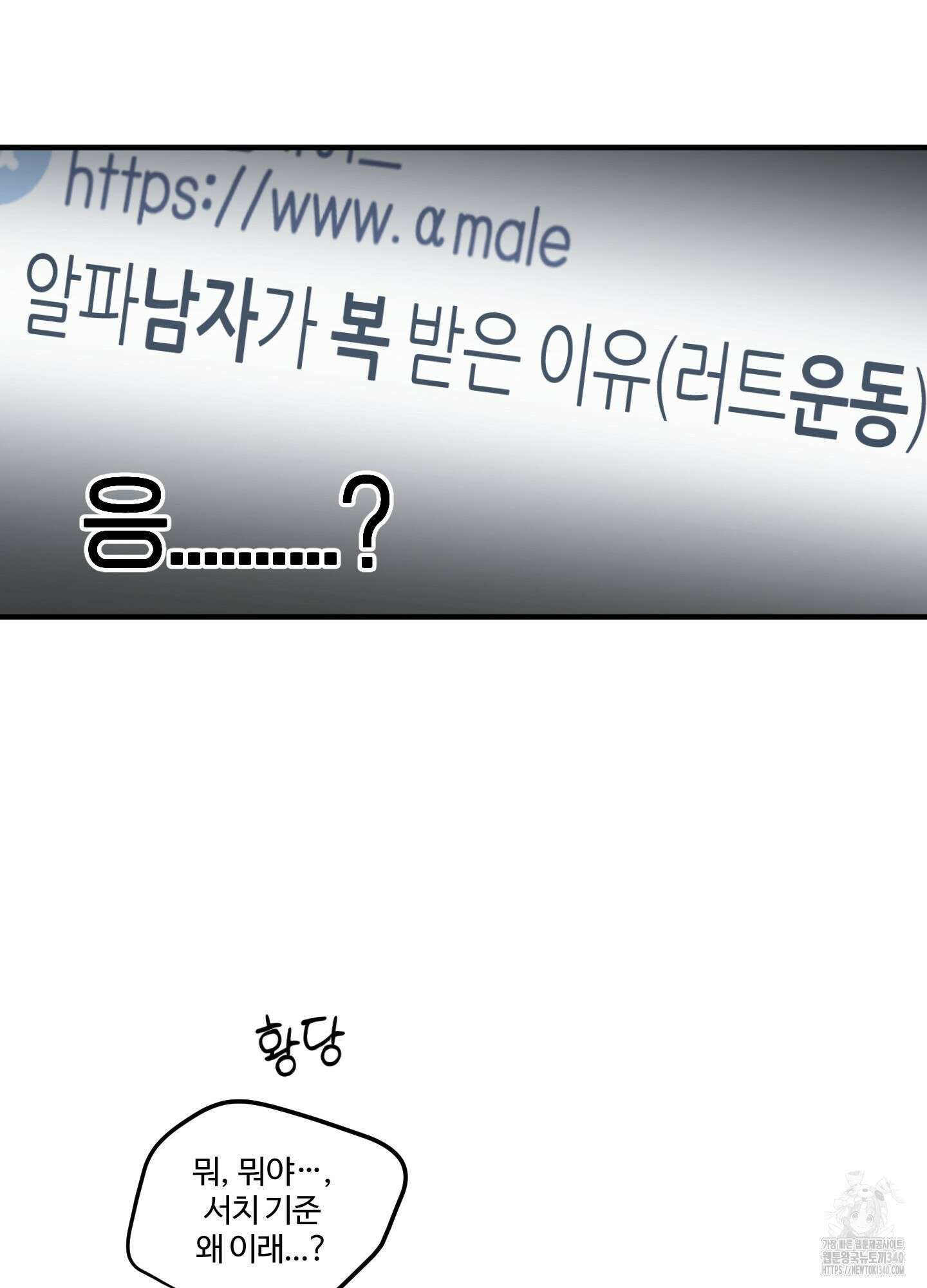 동족연애 7화 42