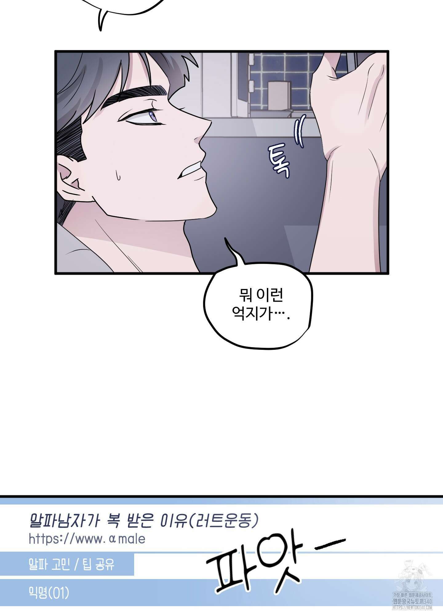 동족연애 7화 43