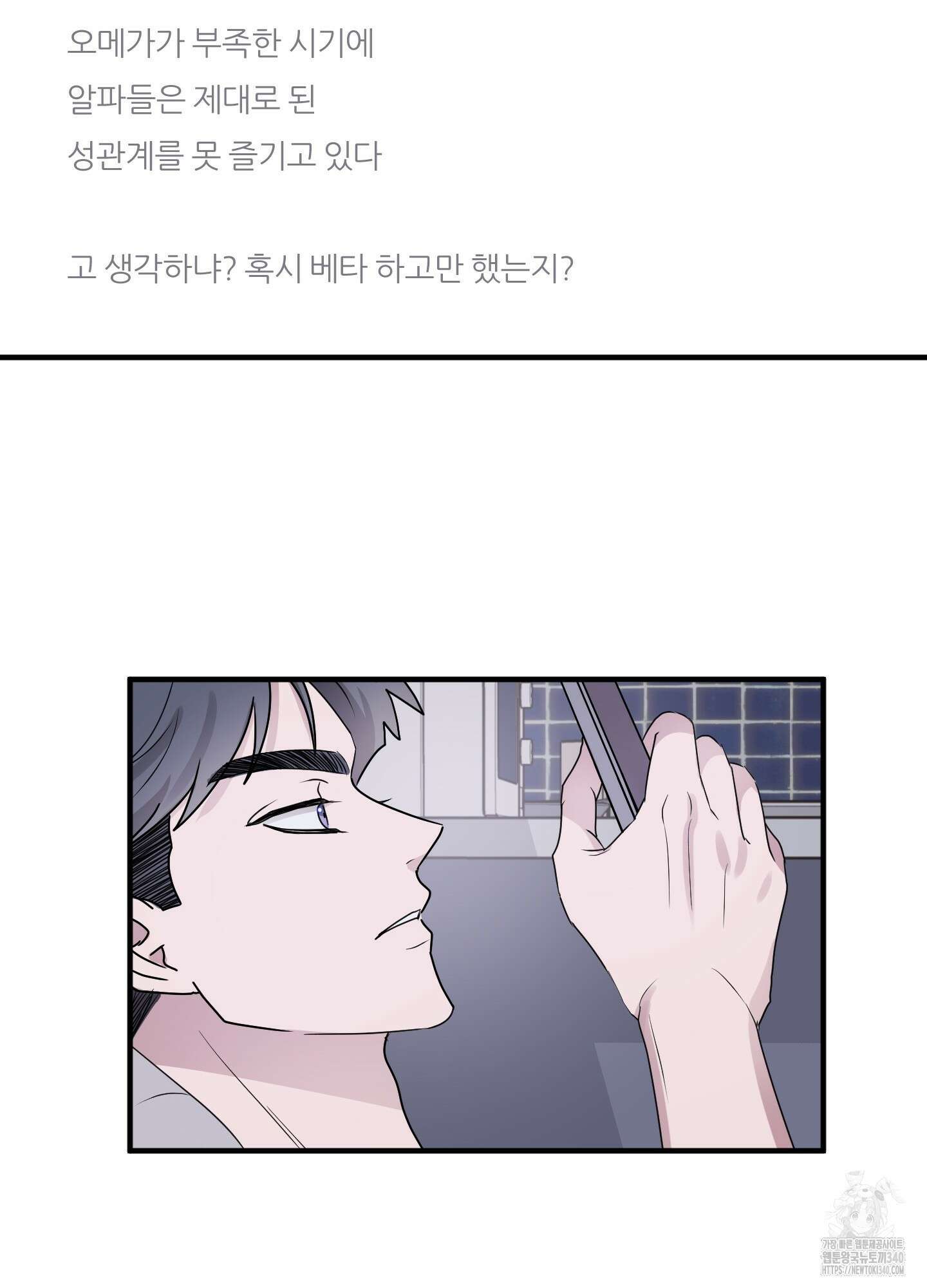 동족연애 7화 44
