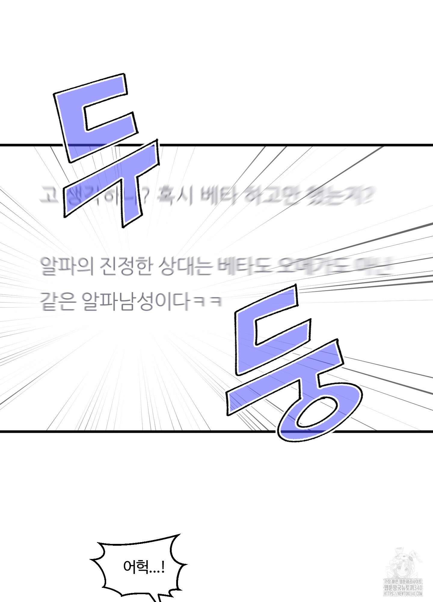 동족연애 7화 45