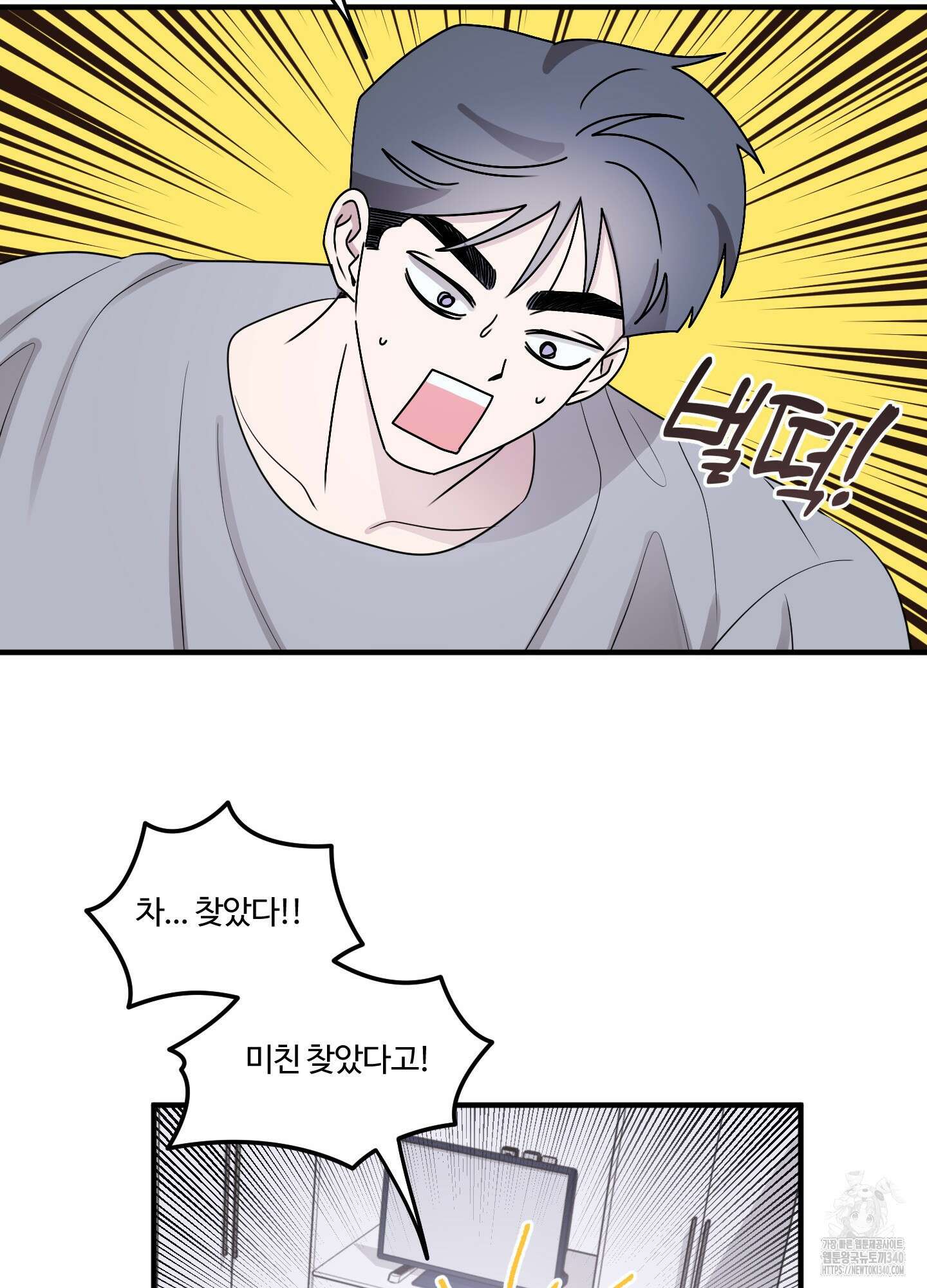 동족연애 7화 46