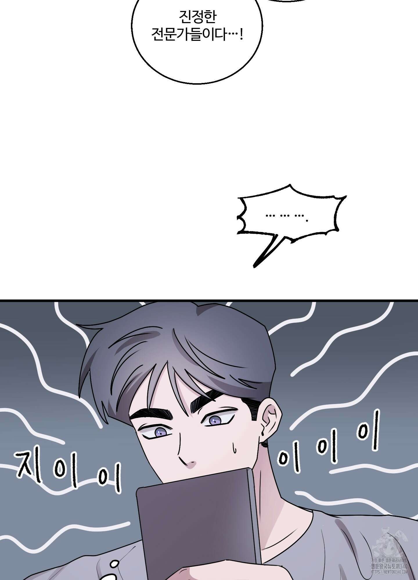 동족연애 7화 50
