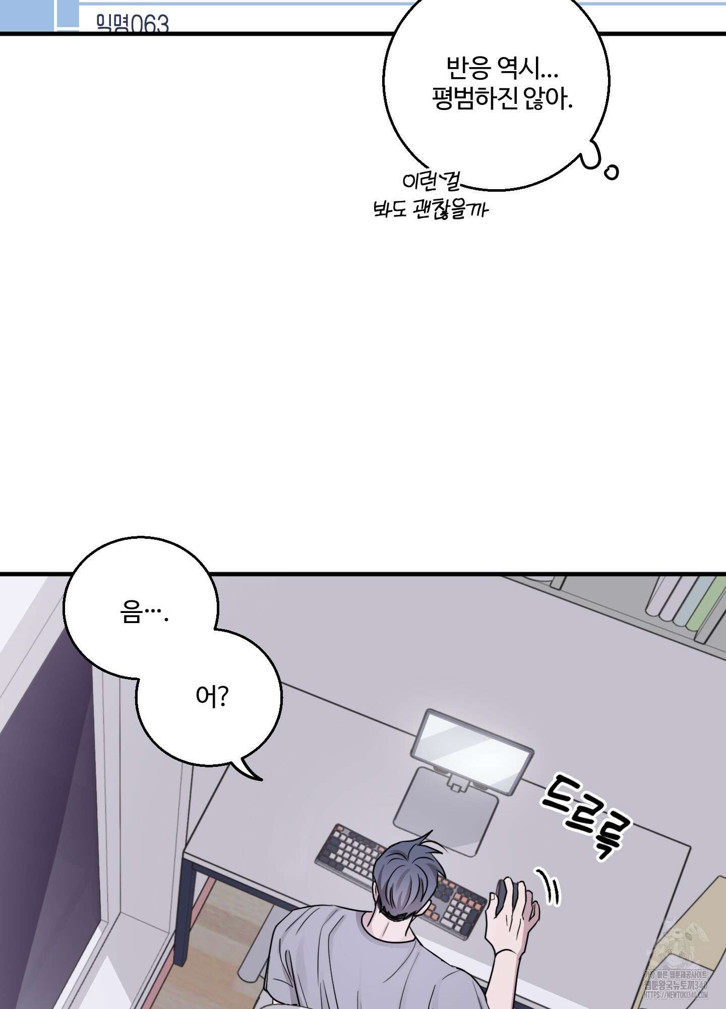 동족연애 7화 56