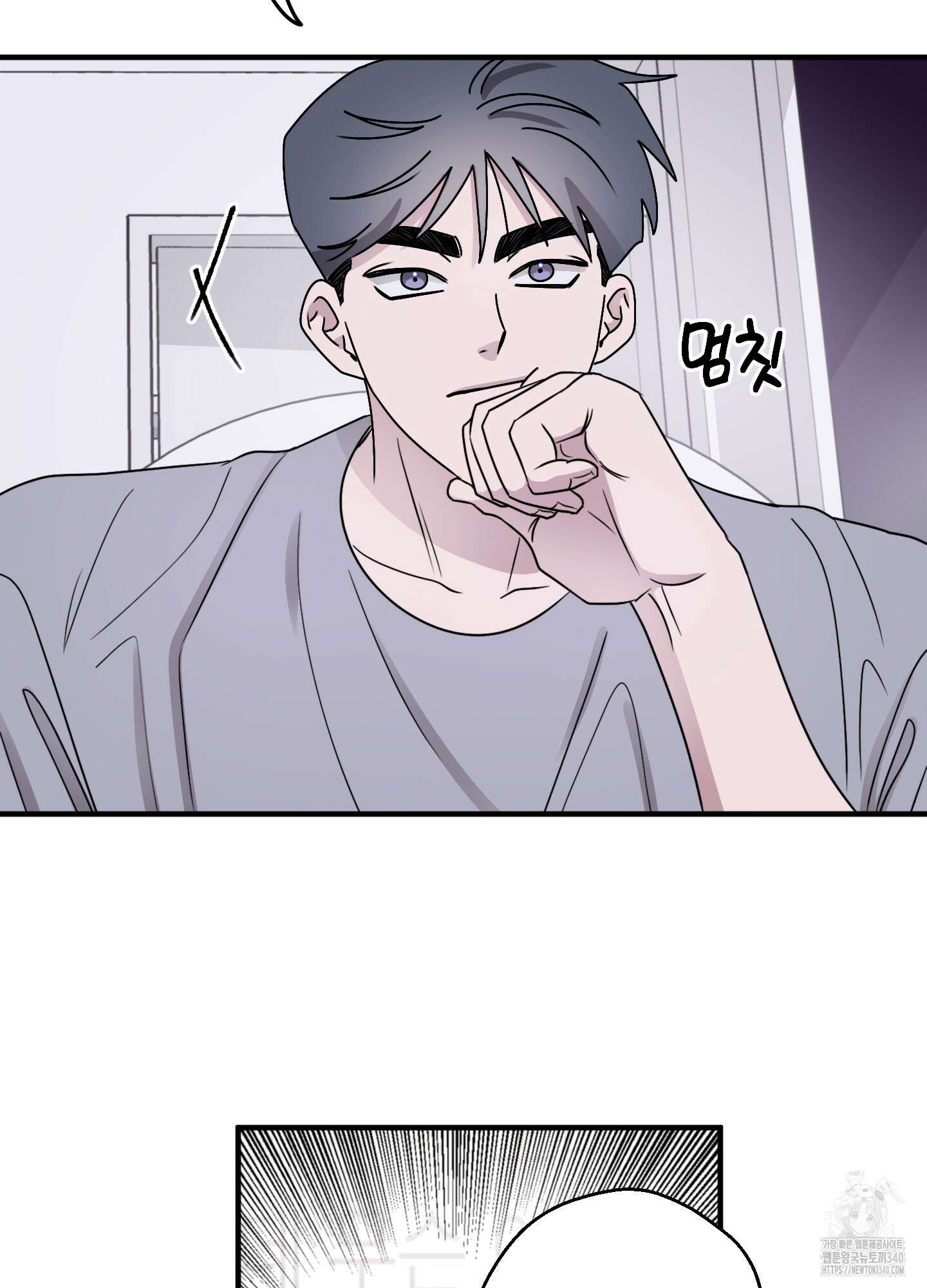 동족연애 7화 59