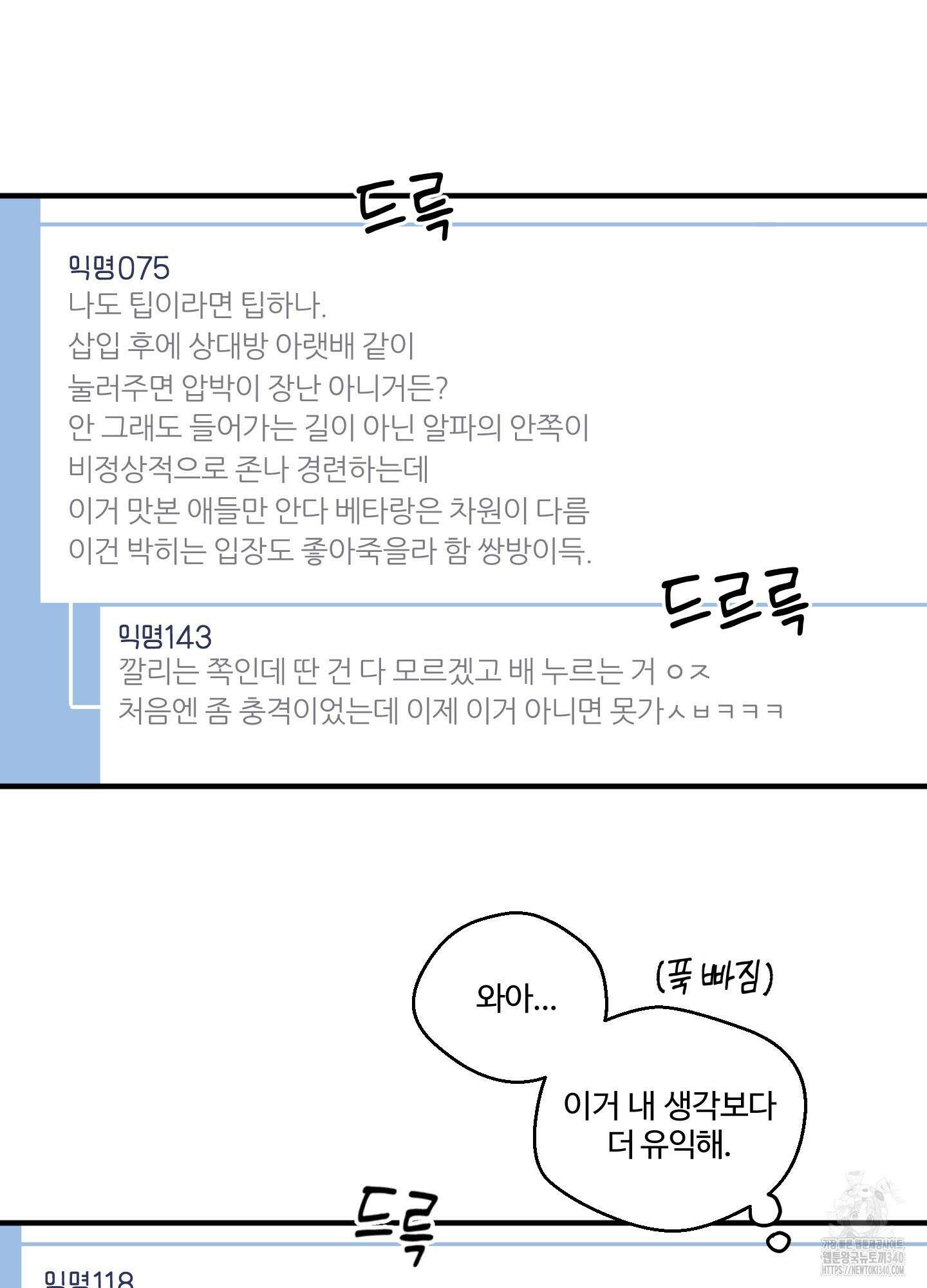 동족연애 7화 62