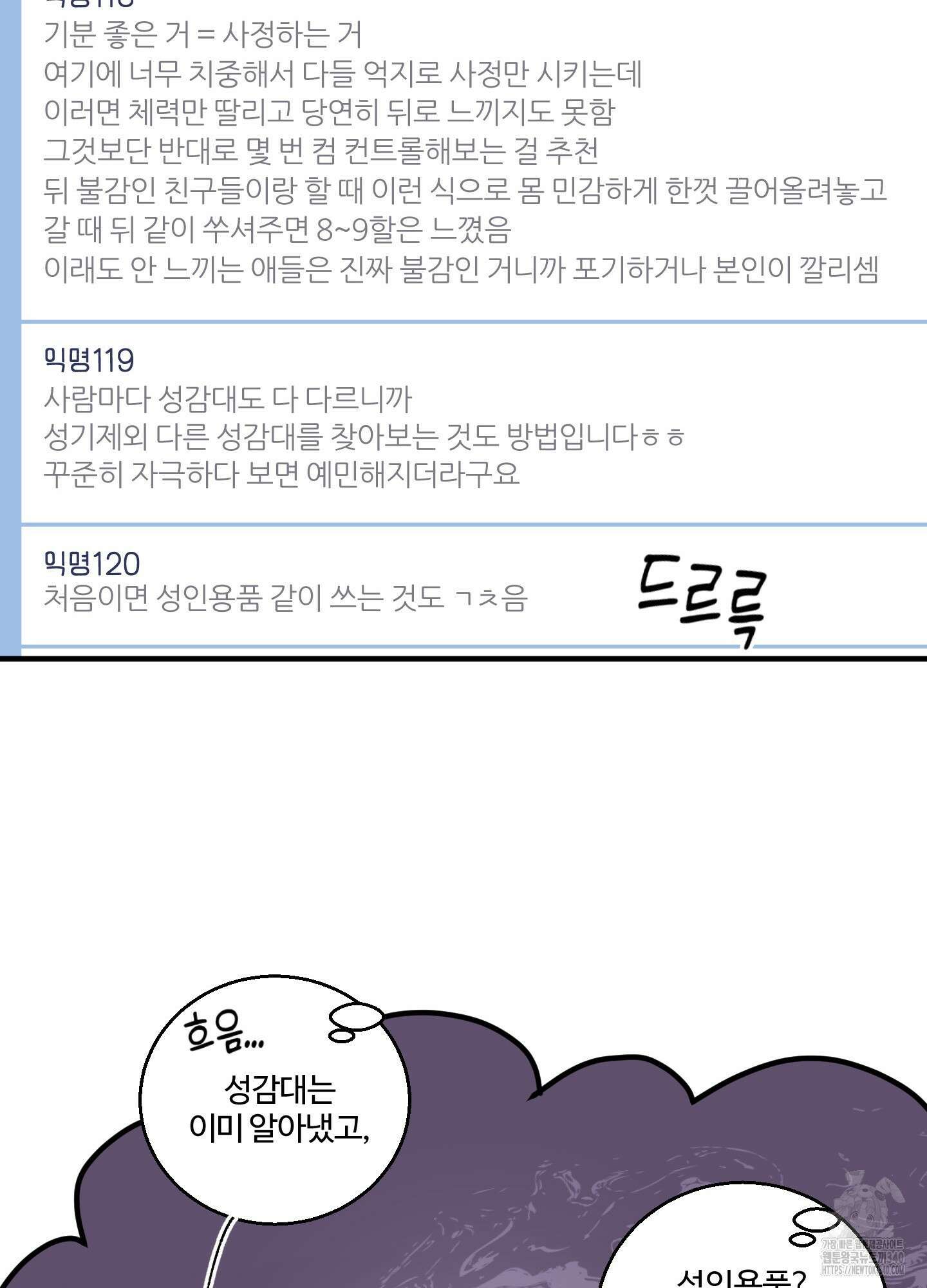 동족연애 7화 63