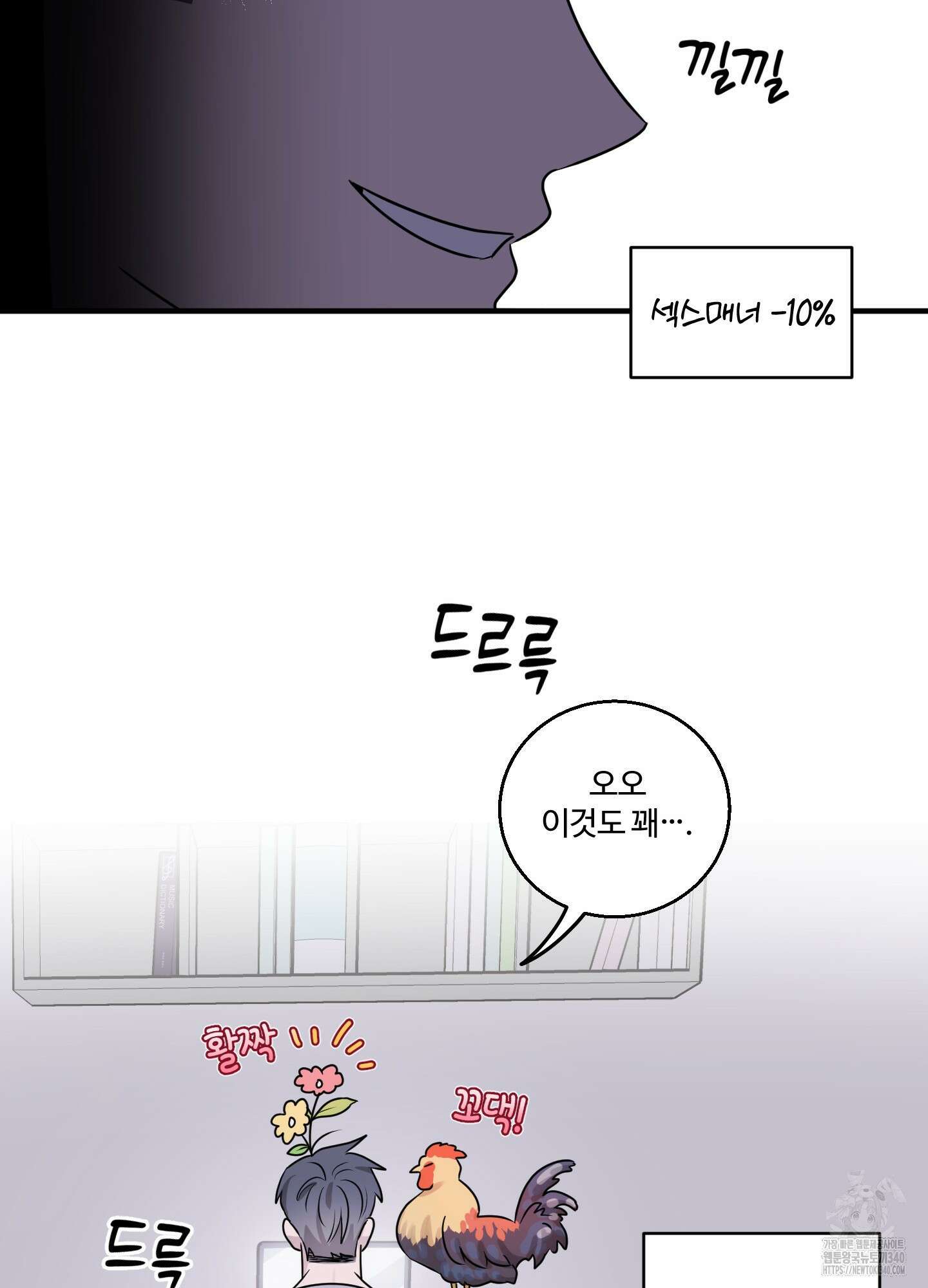 동족연애 7화 69