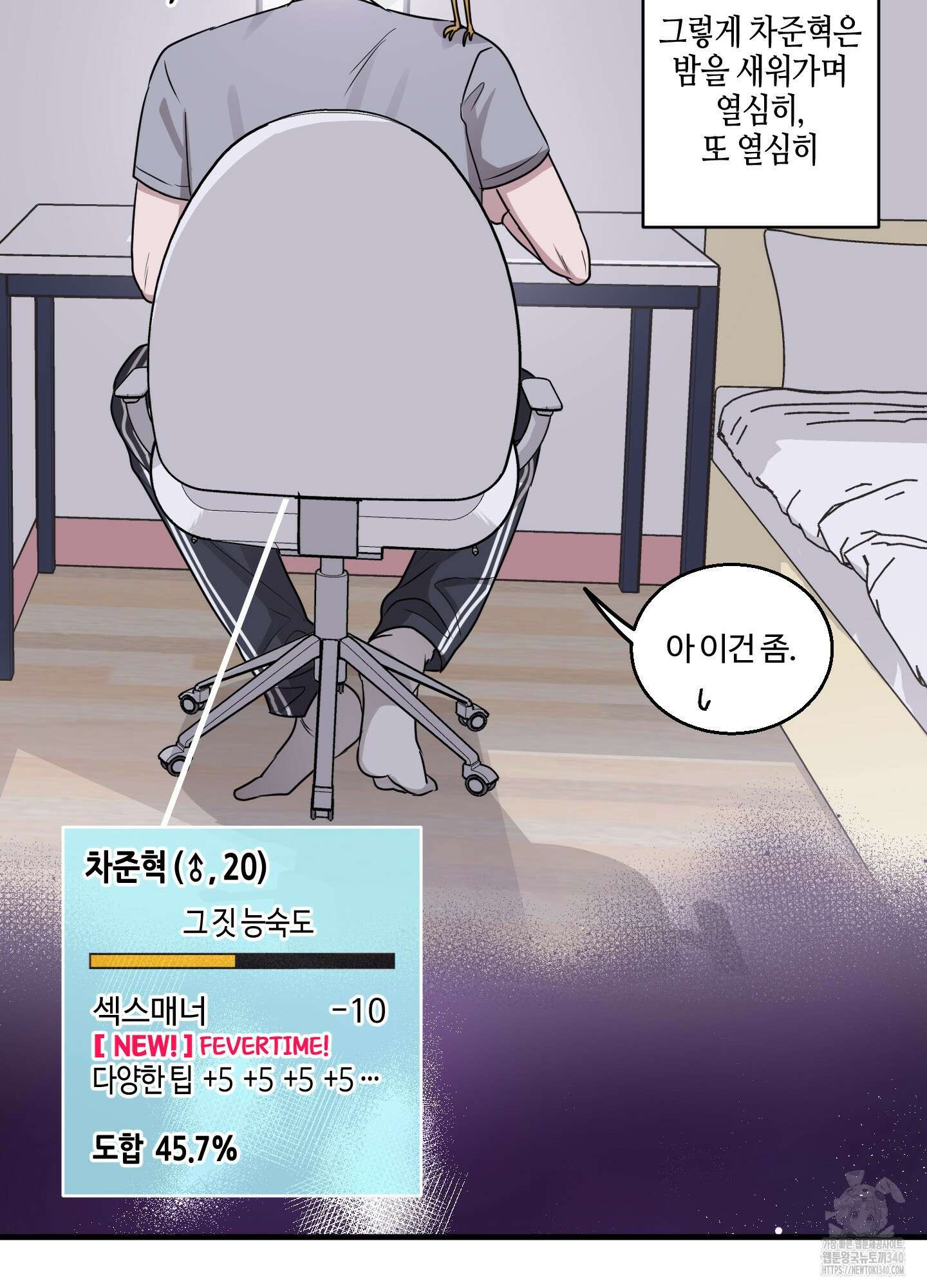 동족연애 7화 70