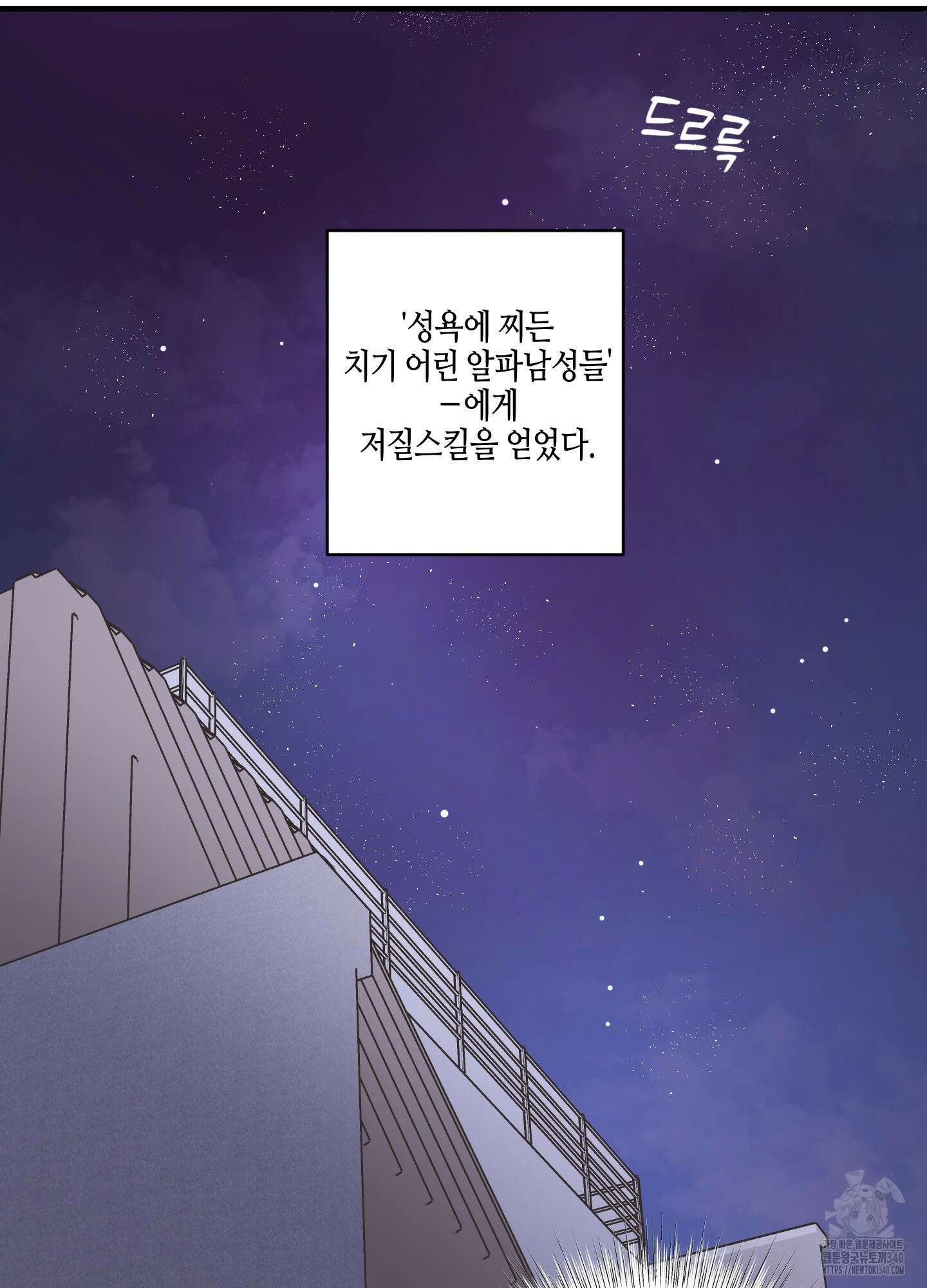 동족연애 7화 71