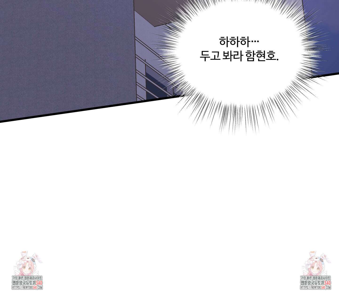 동족연애 7화 72