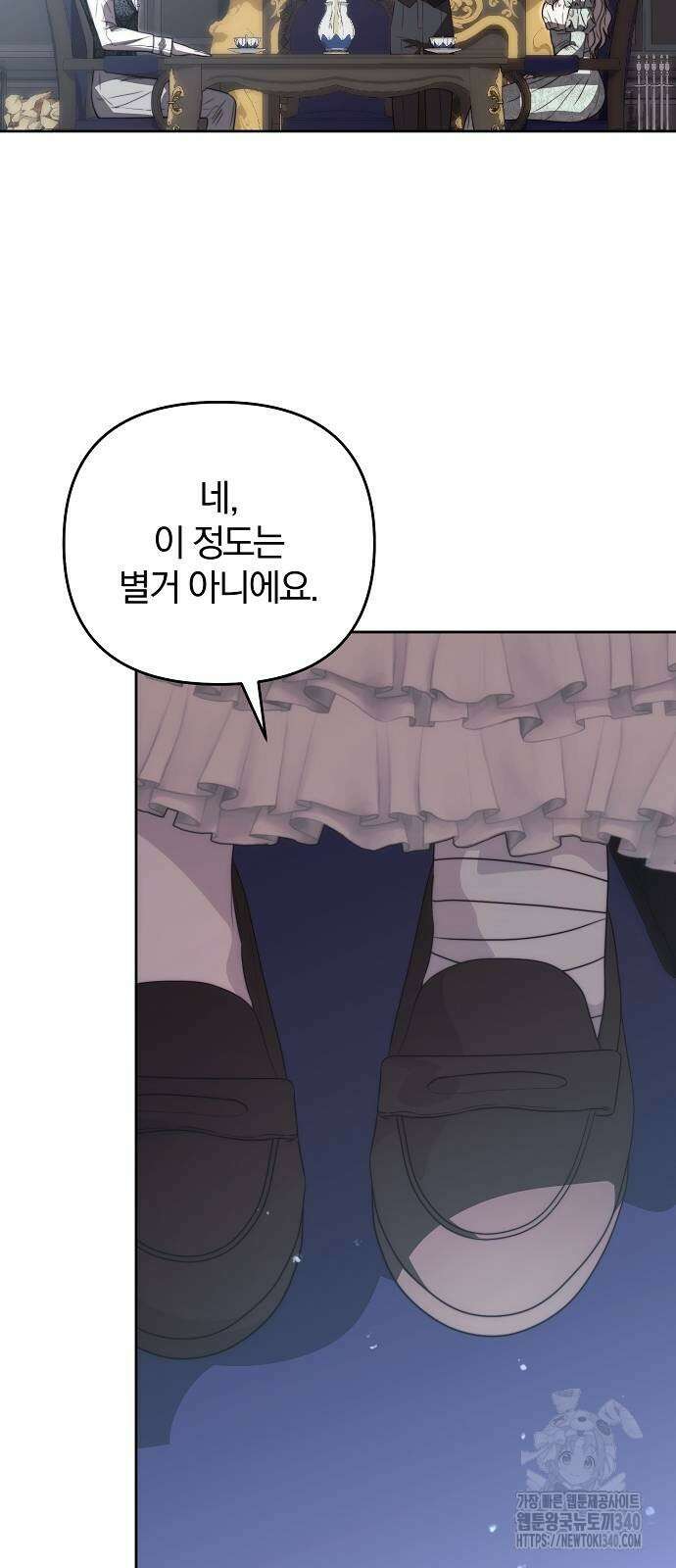 다정한 구원자를 황제로 만드는 법 10화 4