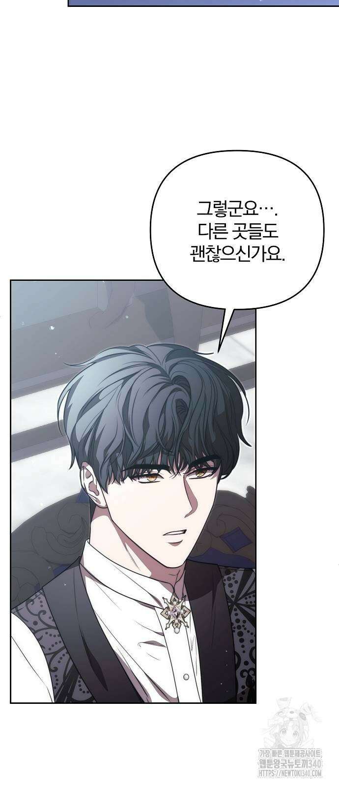 다정한 구원자를 황제로 만드는 법 10화 5