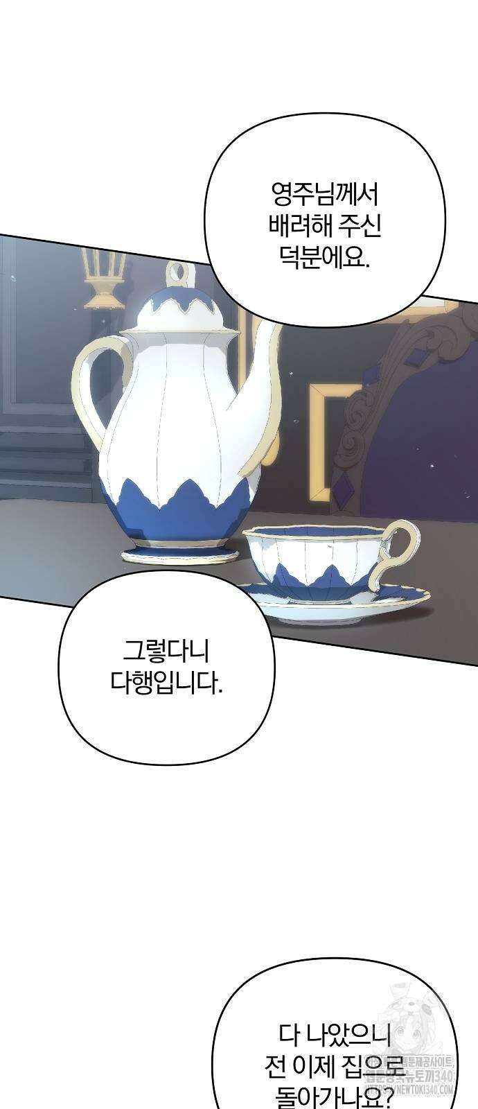 다정한 구원자를 황제로 만드는 법 10화 6