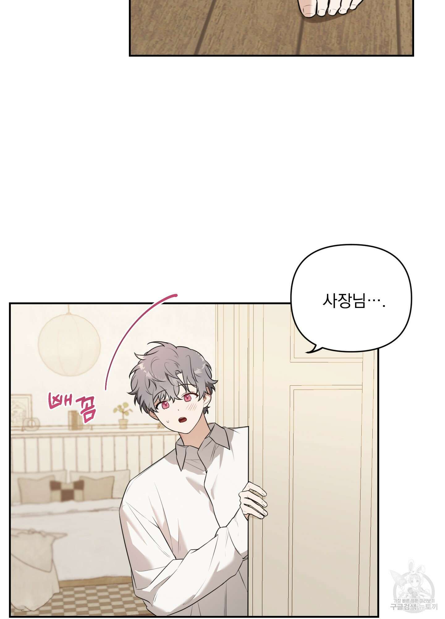 정원의 꽃 18화 2
