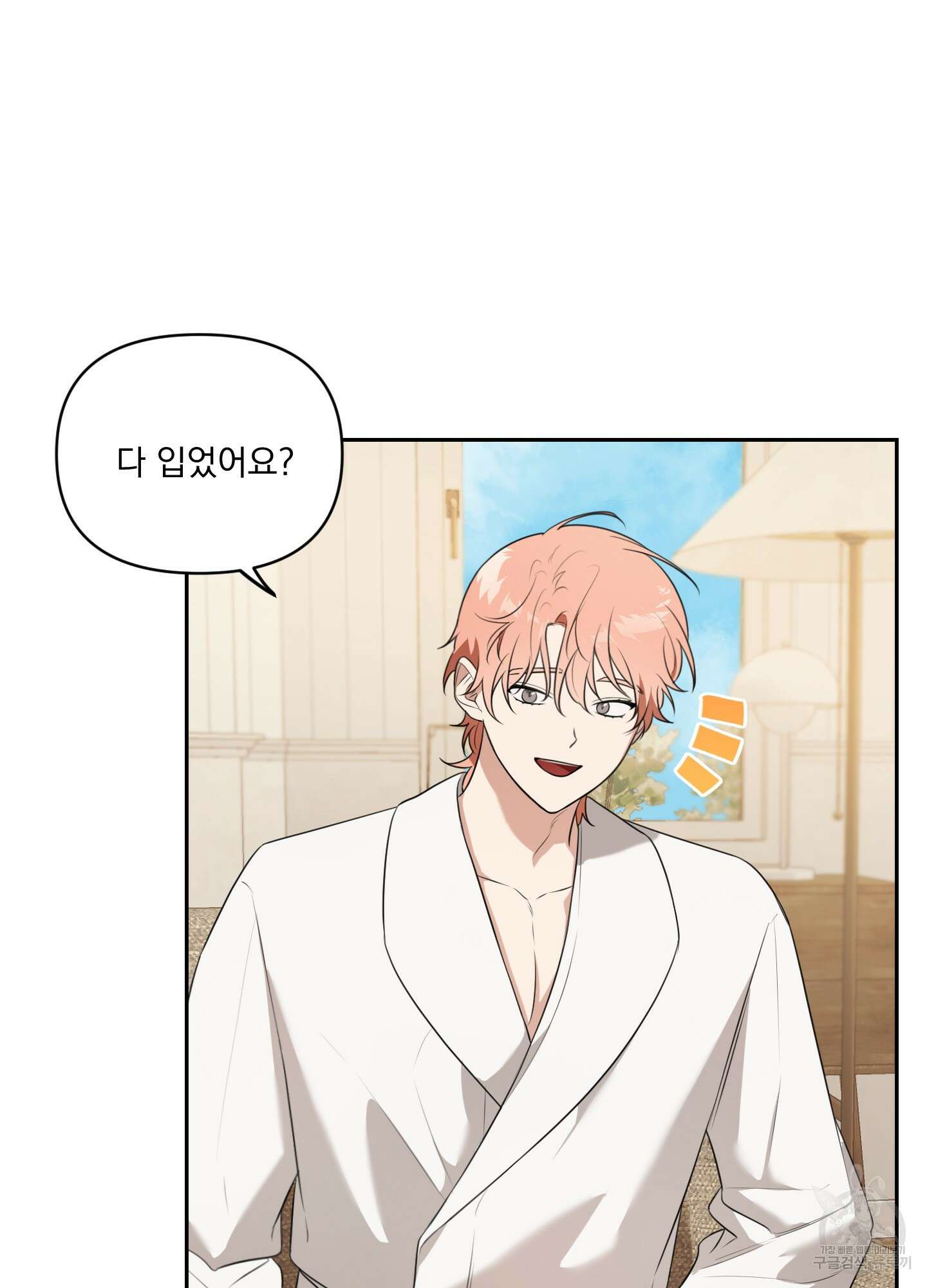 정원의 꽃 18화 3