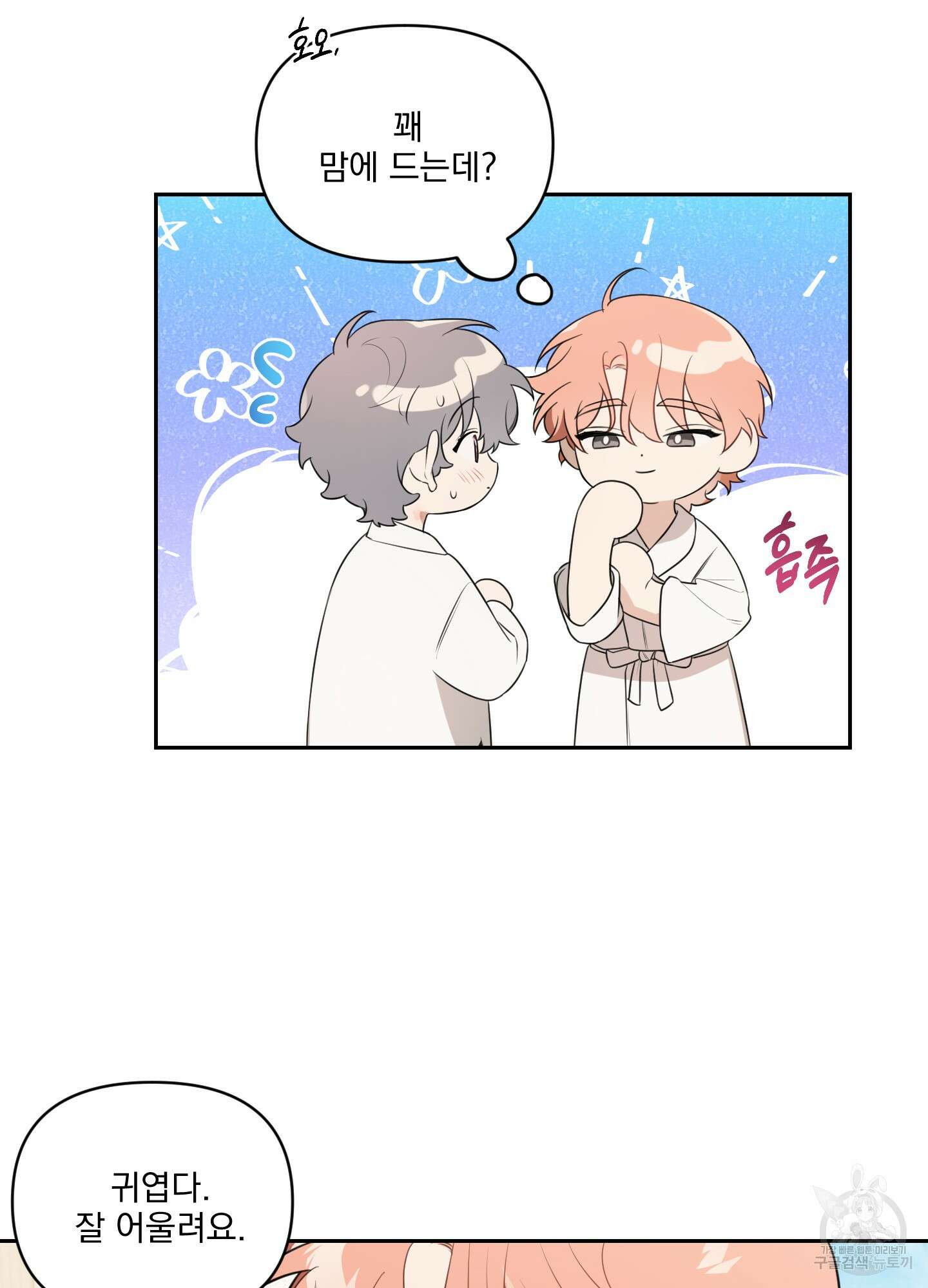 정원의 꽃 18화 8