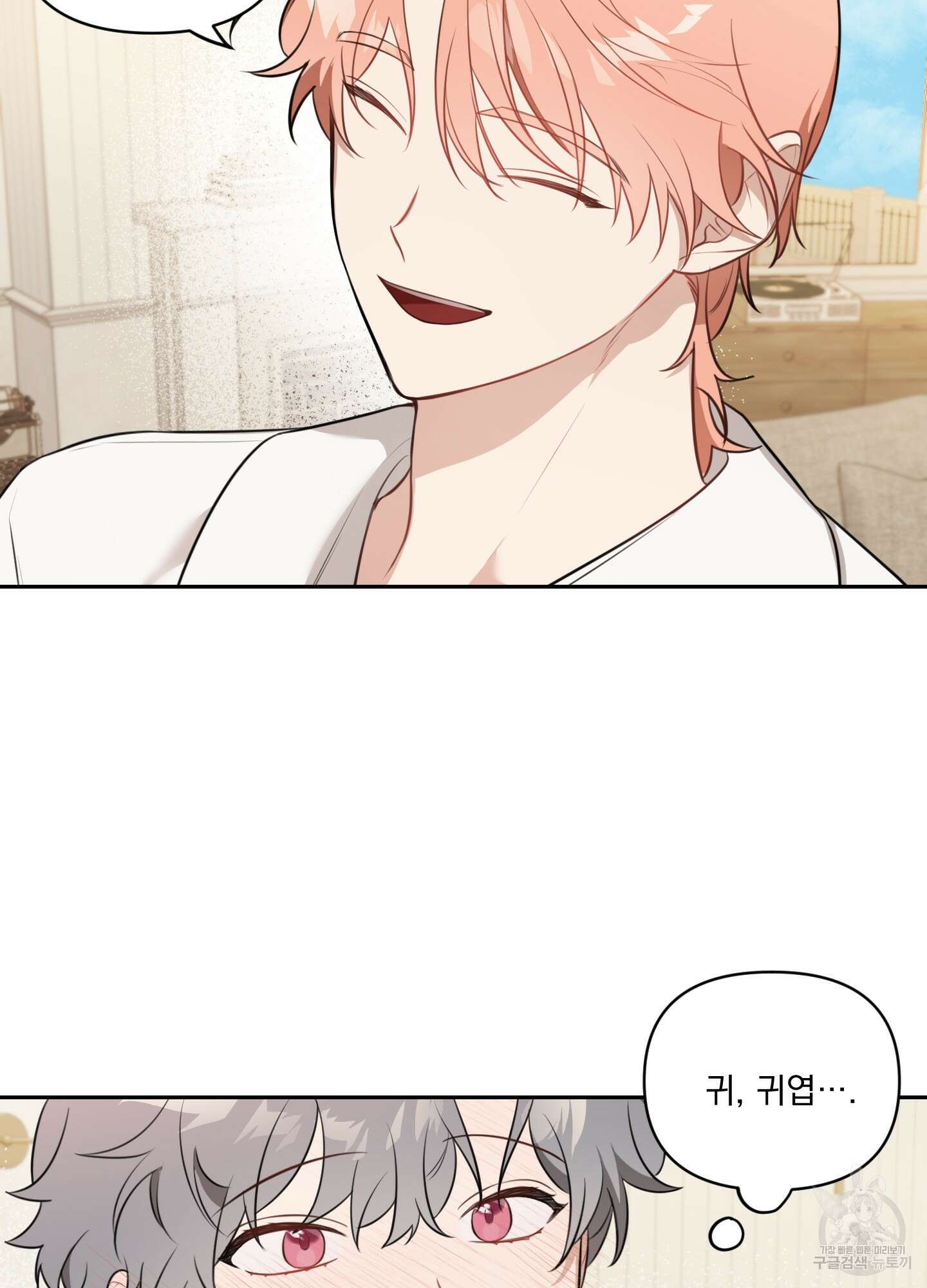정원의 꽃 18화 9