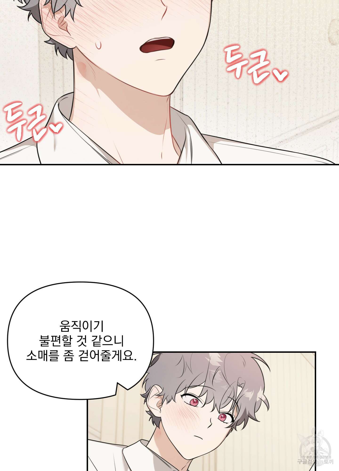 정원의 꽃 18화 10