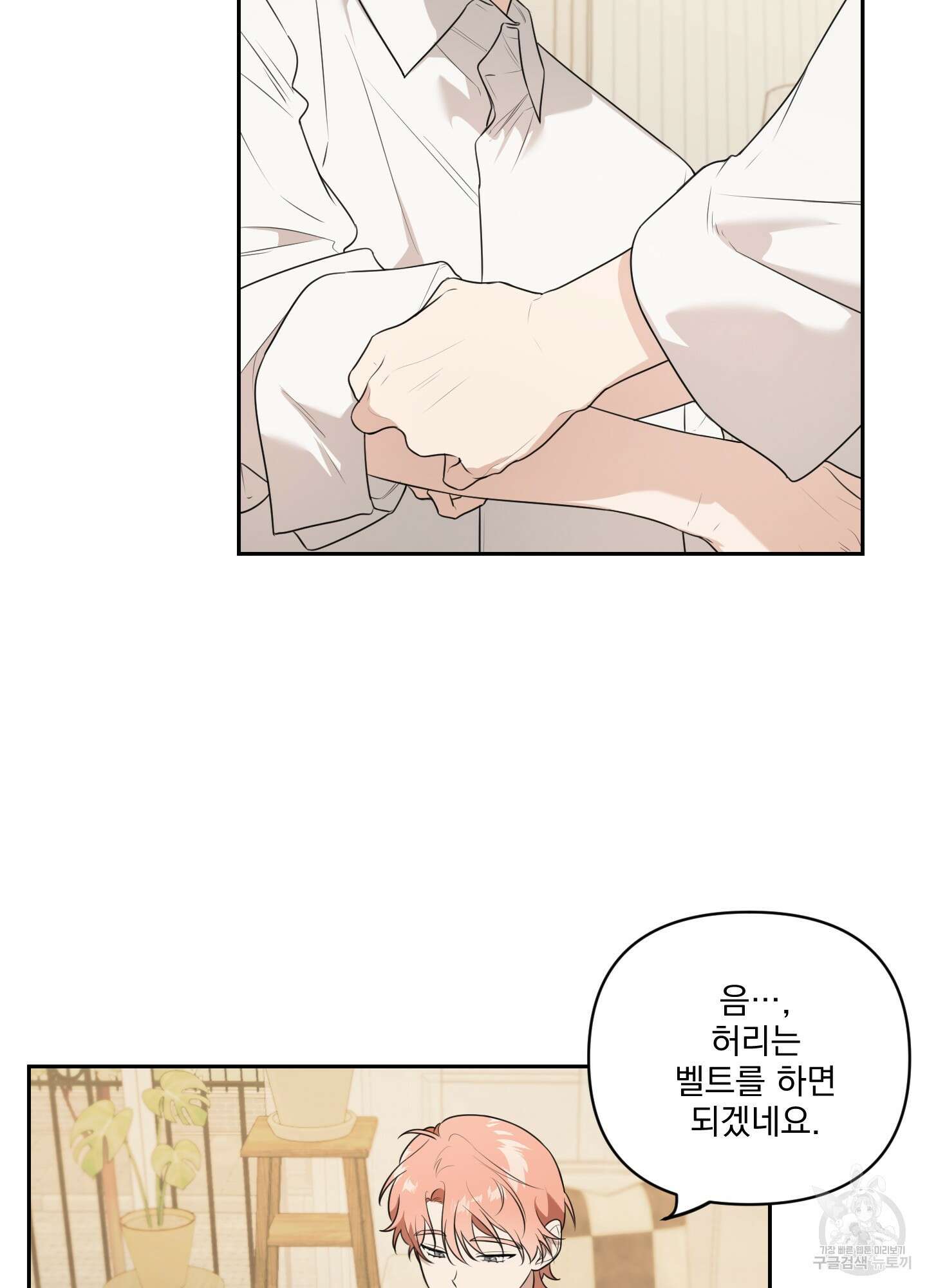 정원의 꽃 18화 11
