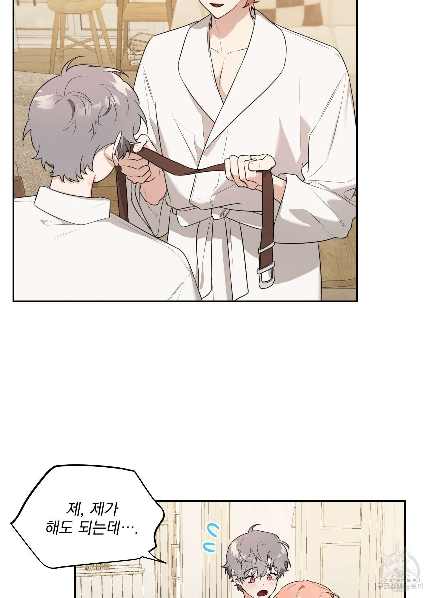 정원의 꽃 18화 12