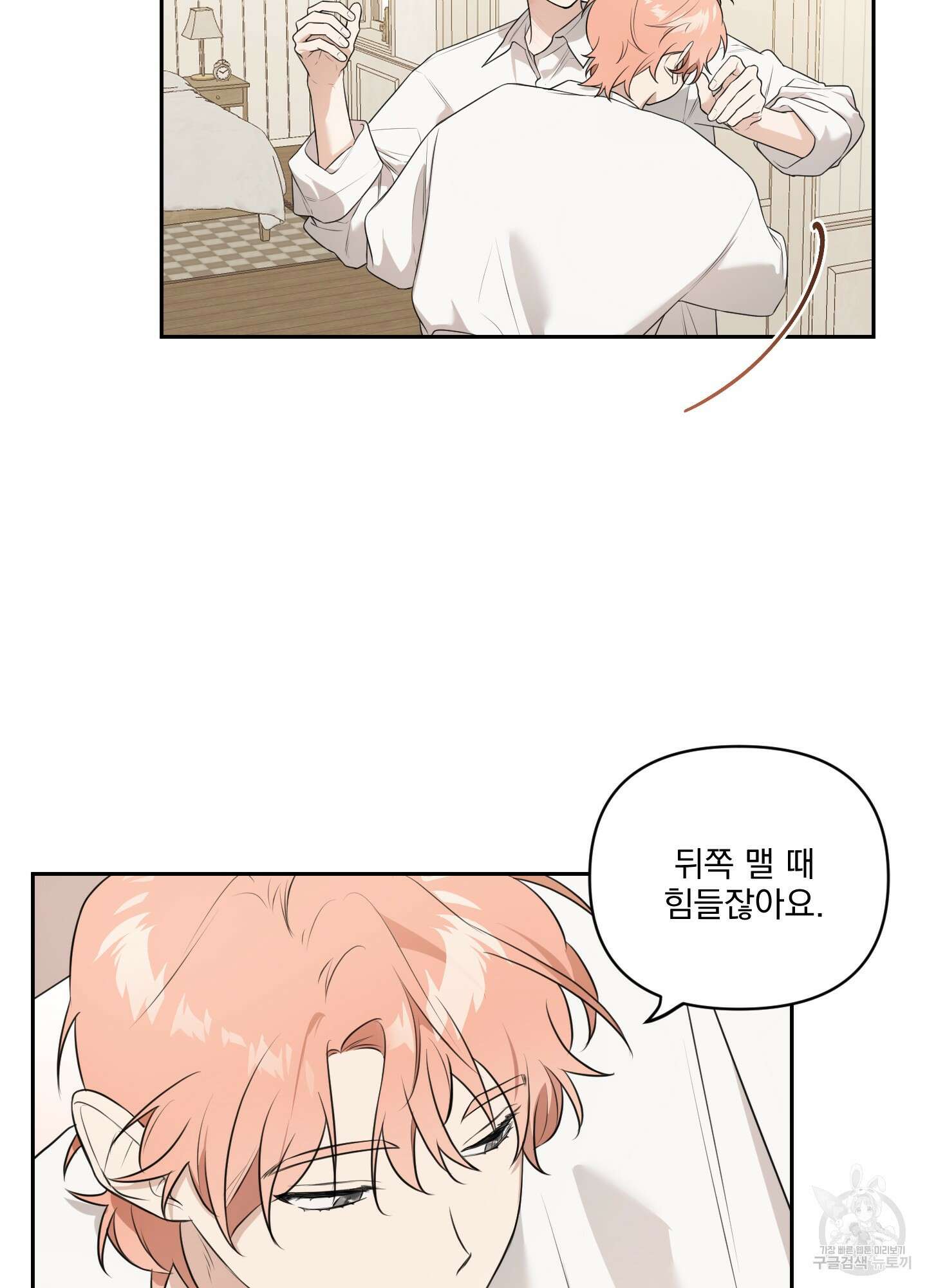 정원의 꽃 18화 13