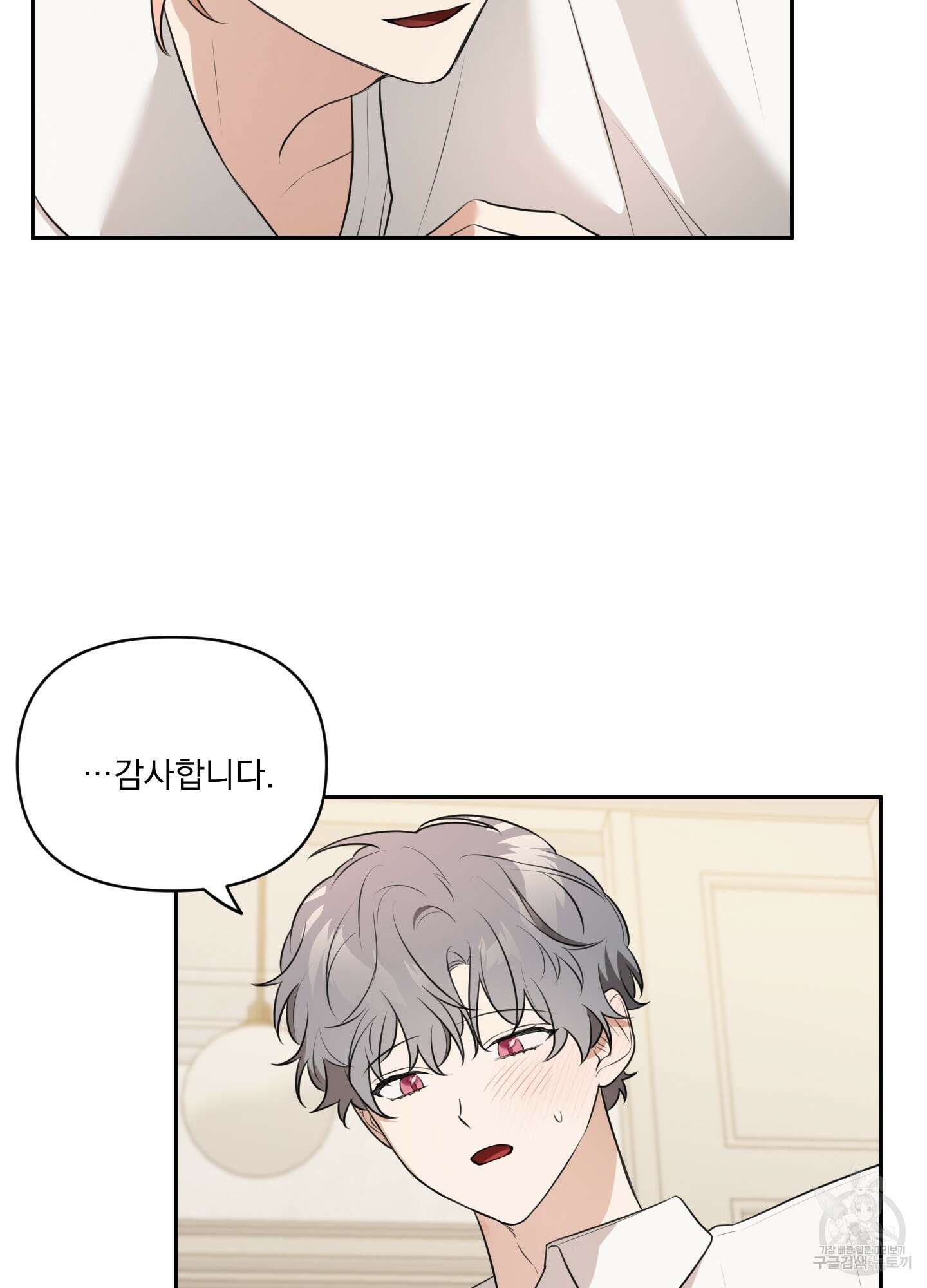 정원의 꽃 18화 14