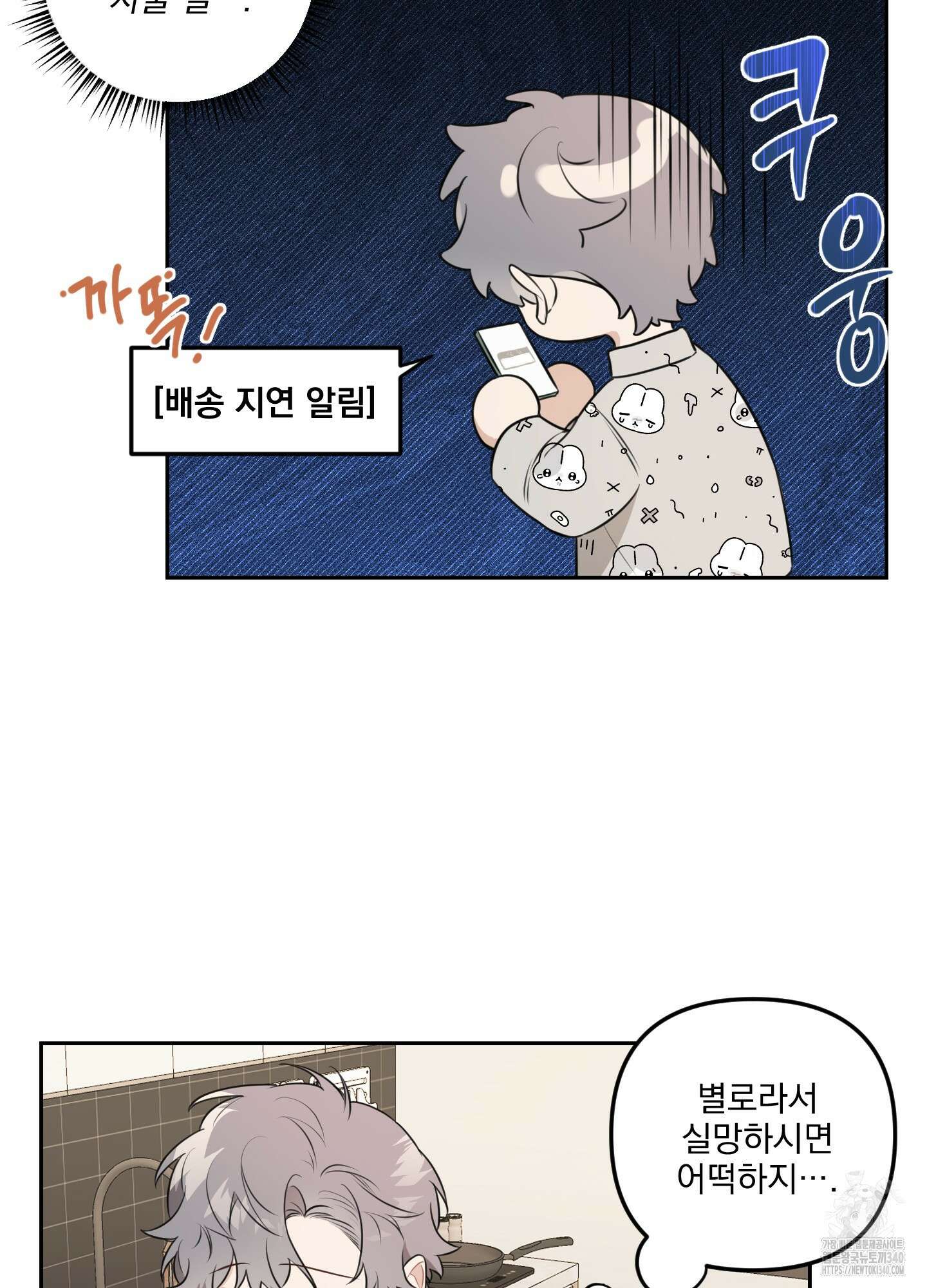 정원의 꽃 24화 4