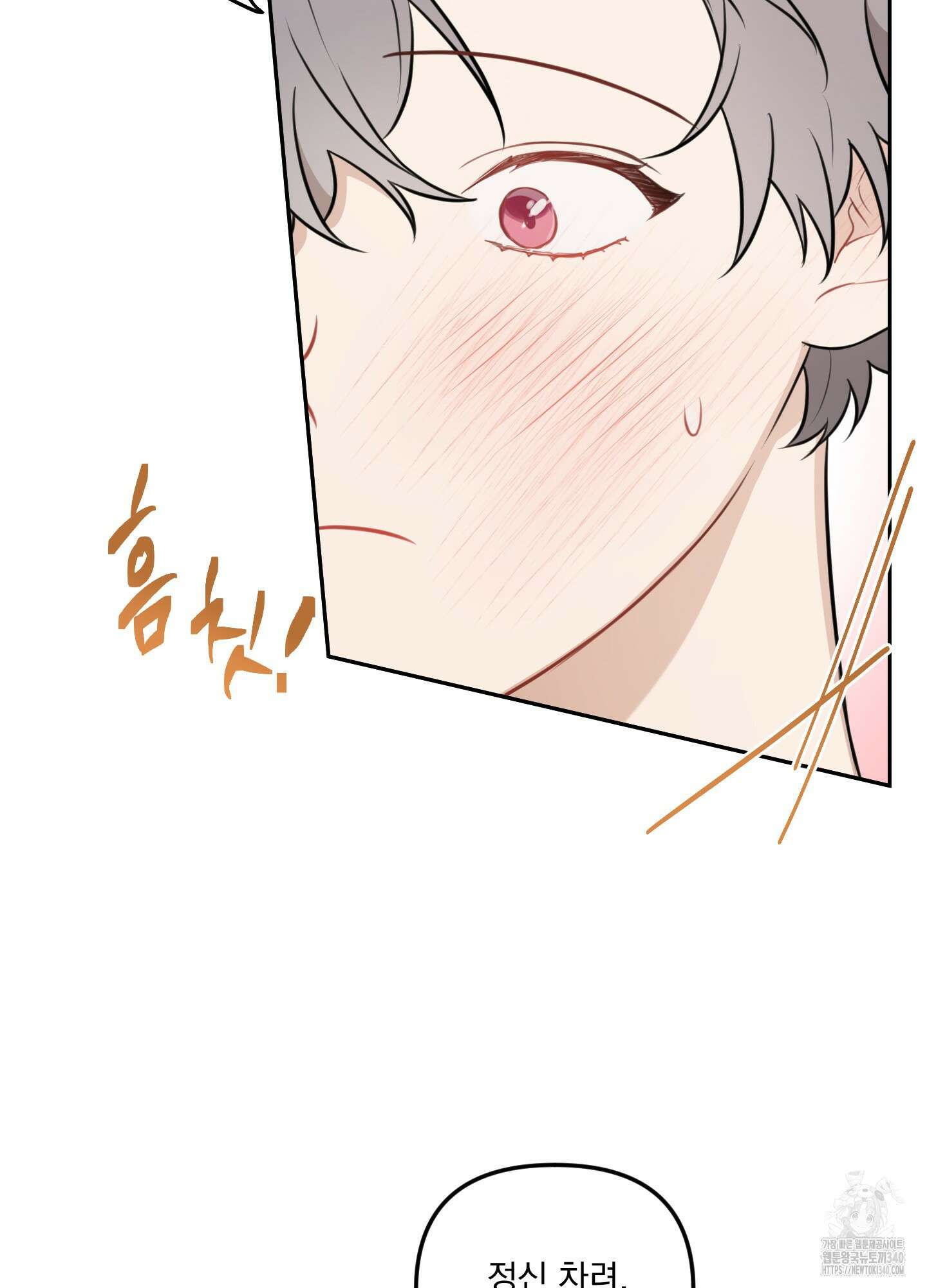 정원의 꽃 24화 6