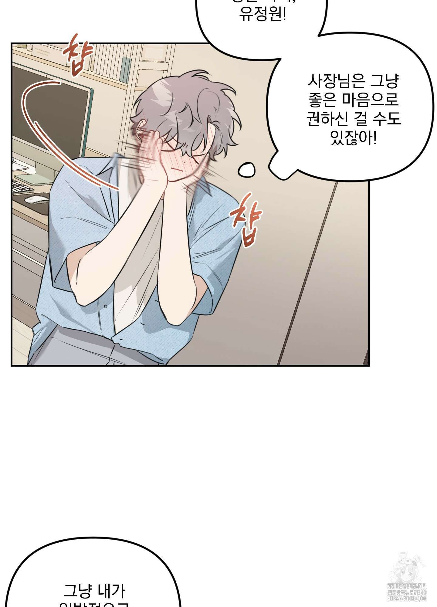 정원의 꽃 24화 7