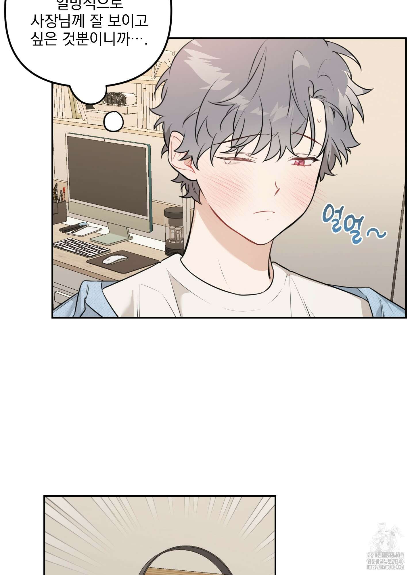정원의 꽃 24화 8