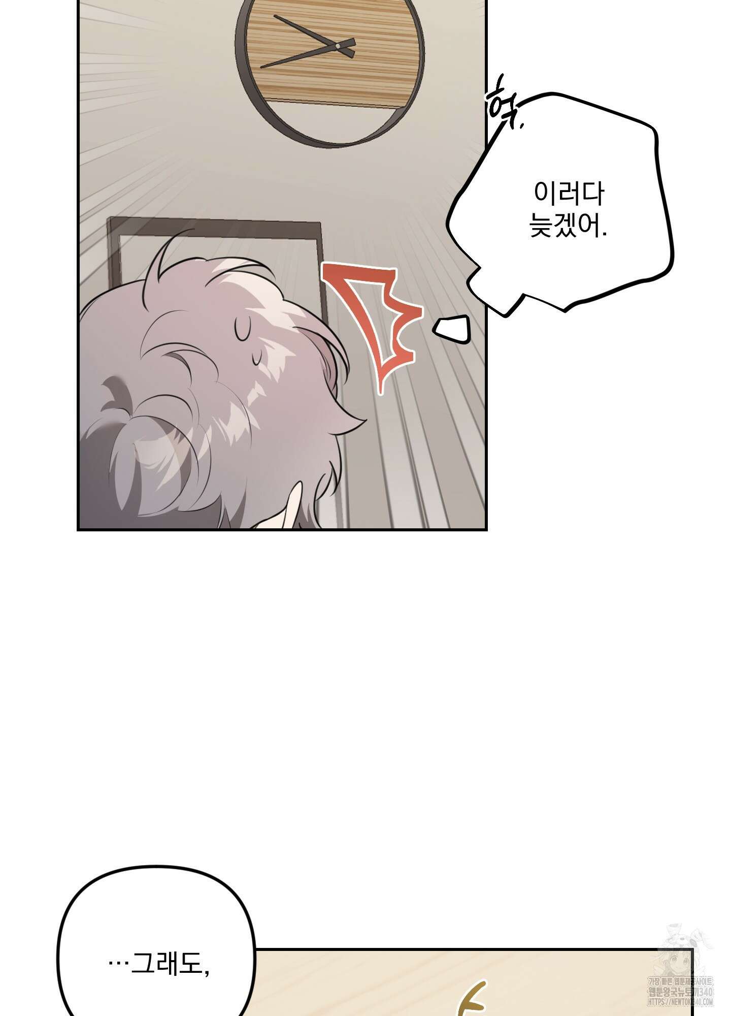 정원의 꽃 24화 9