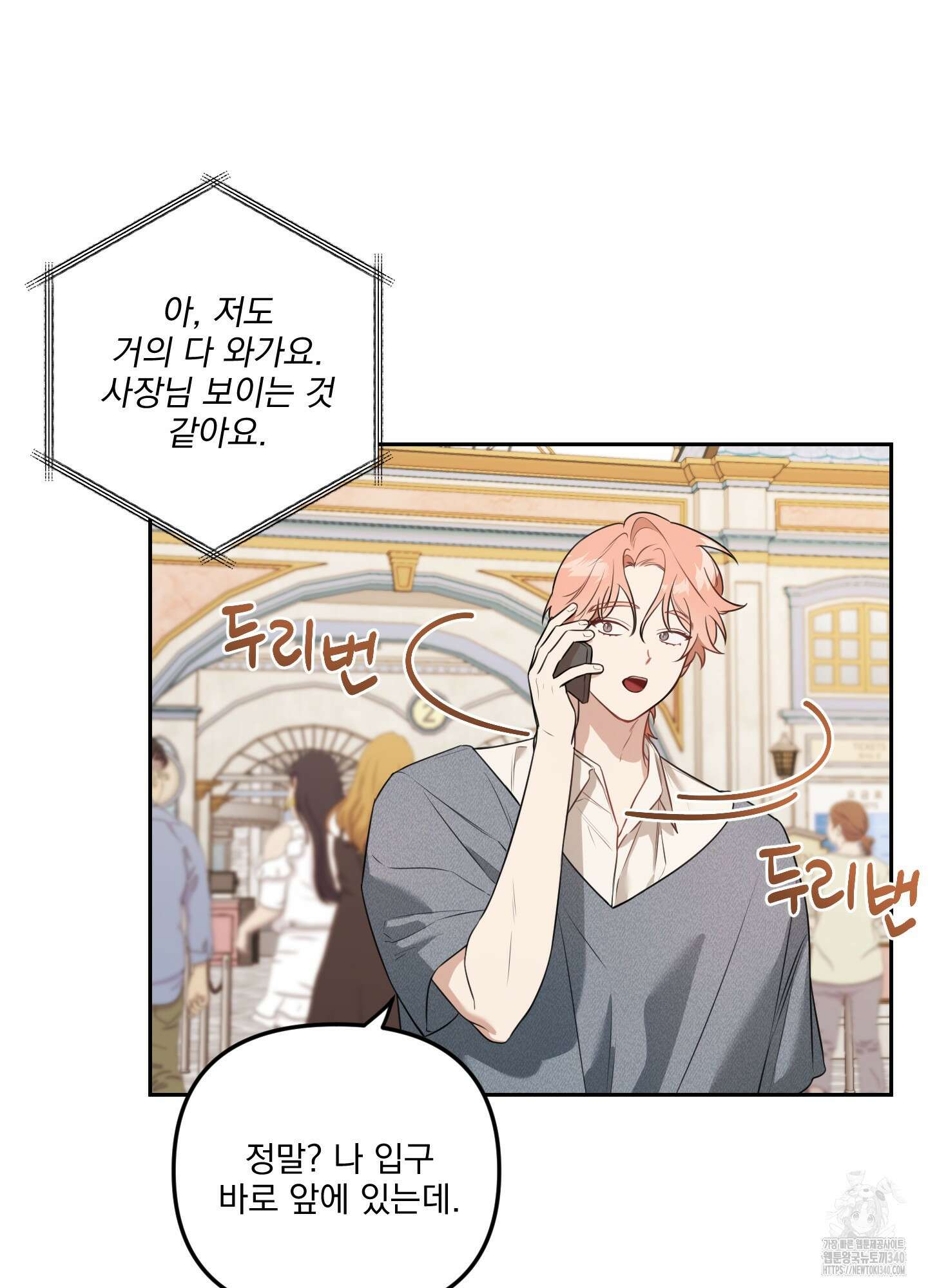 정원의 꽃 24화 15