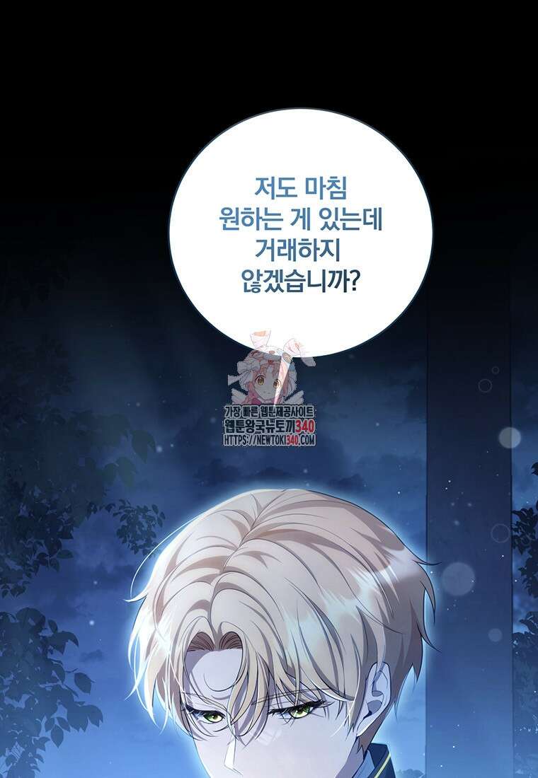 변경백 서자는 황제였다 4화 1