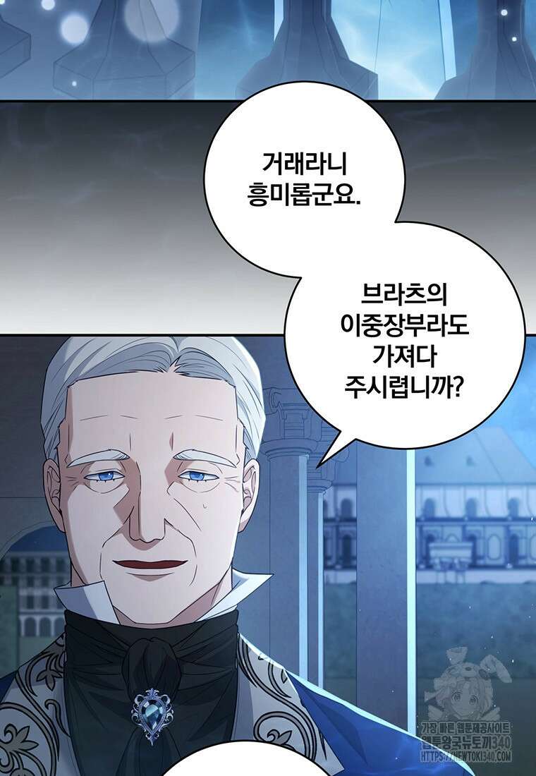 변경백 서자는 황제였다 4화 3