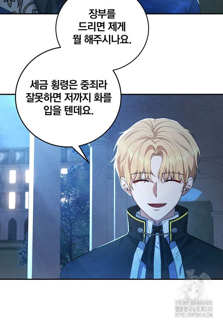 변경백 서자는 황제였다 4화 4