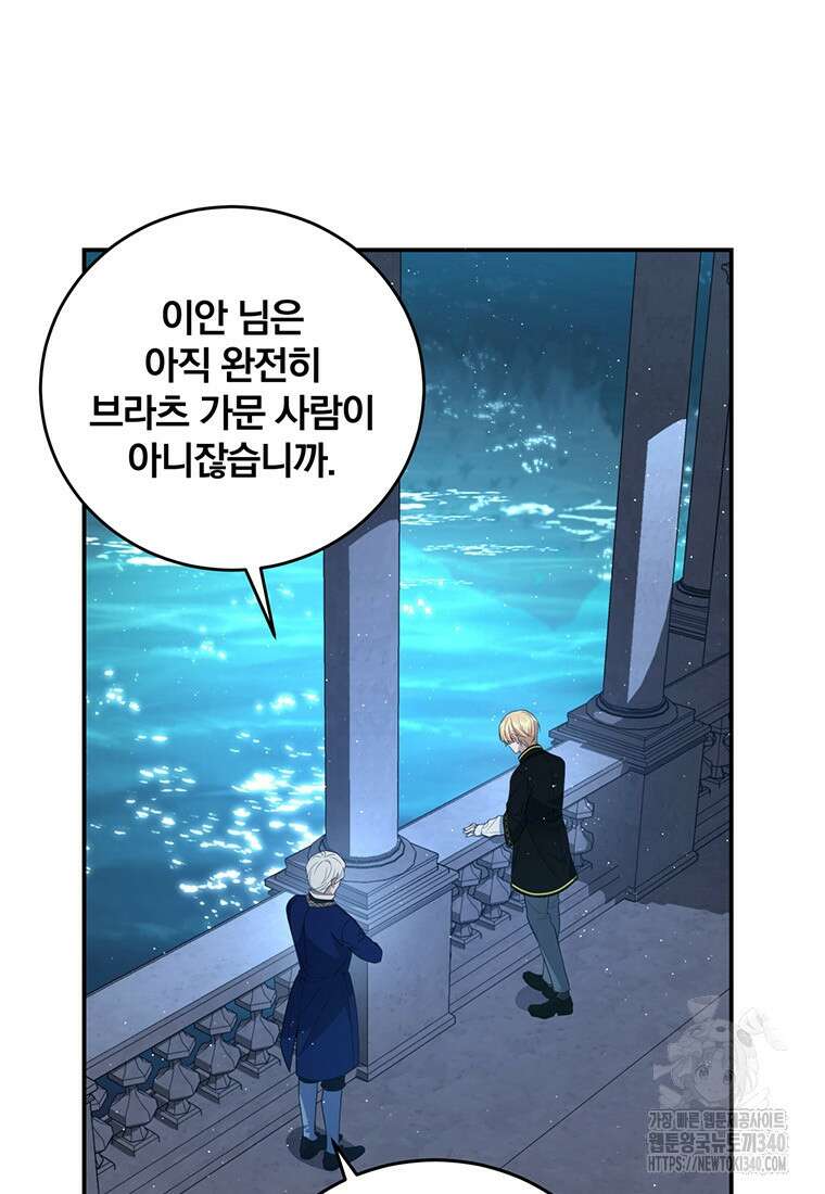 변경백 서자는 황제였다 4화 5