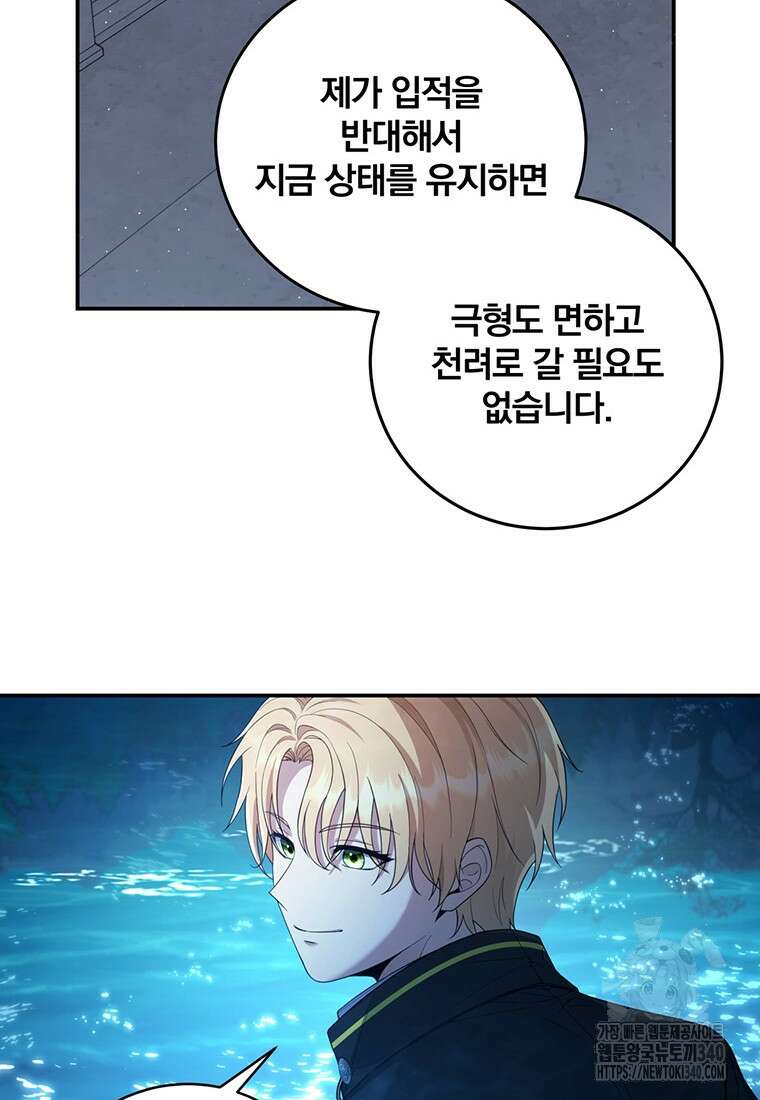 변경백 서자는 황제였다 4화 6