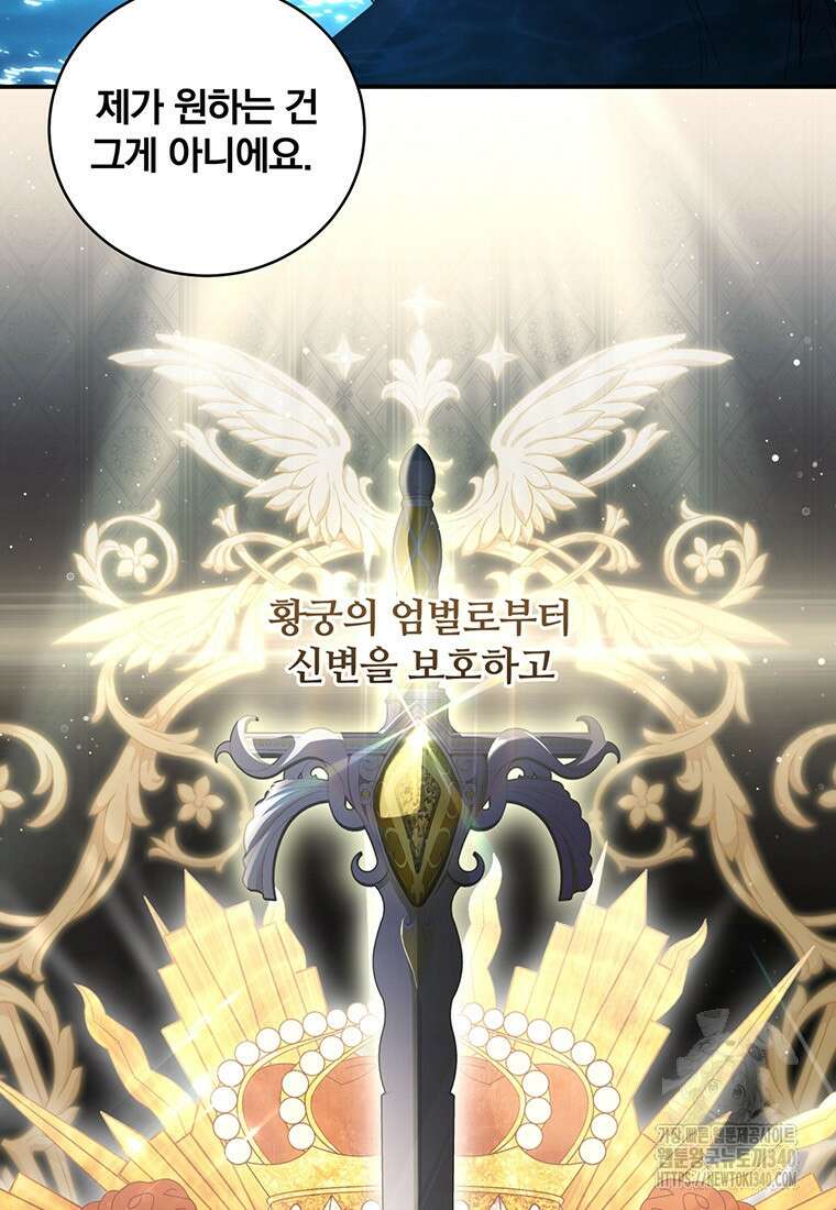 변경백 서자는 황제였다 4화 7